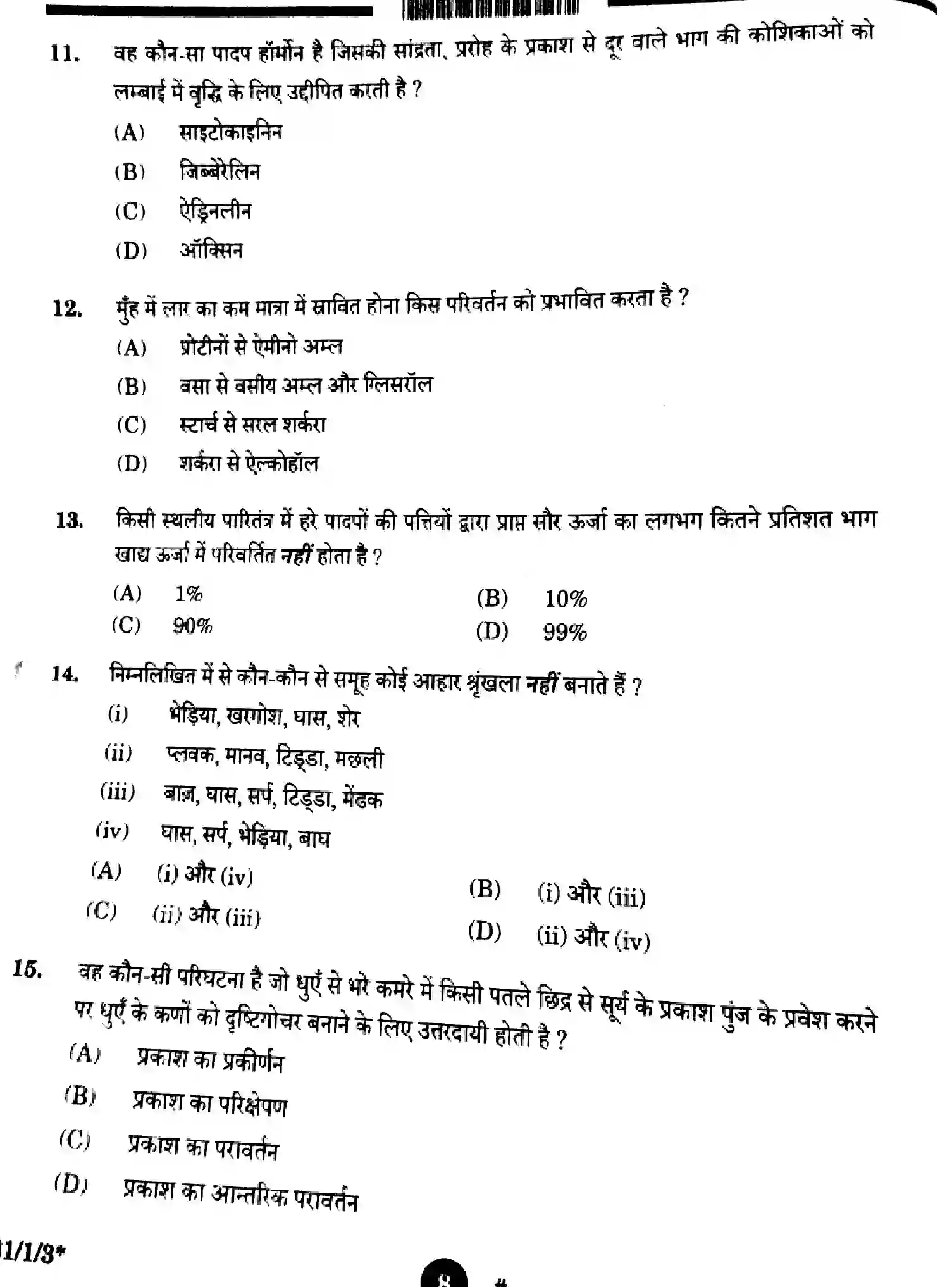CBSE-Class-10-Previous-Year-Question-Papers-SCIENCE-1GEFH-SET-3-Page-8 Image
