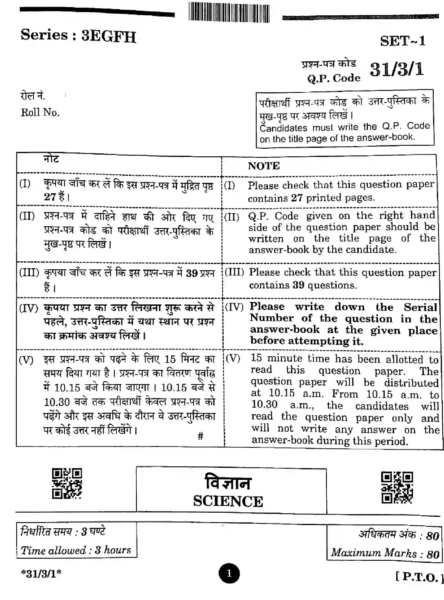 CBSE-Class-10-Previous-Year-Question-Papers-SCIENCE-3EGFH-SET-1-Page-1 Image