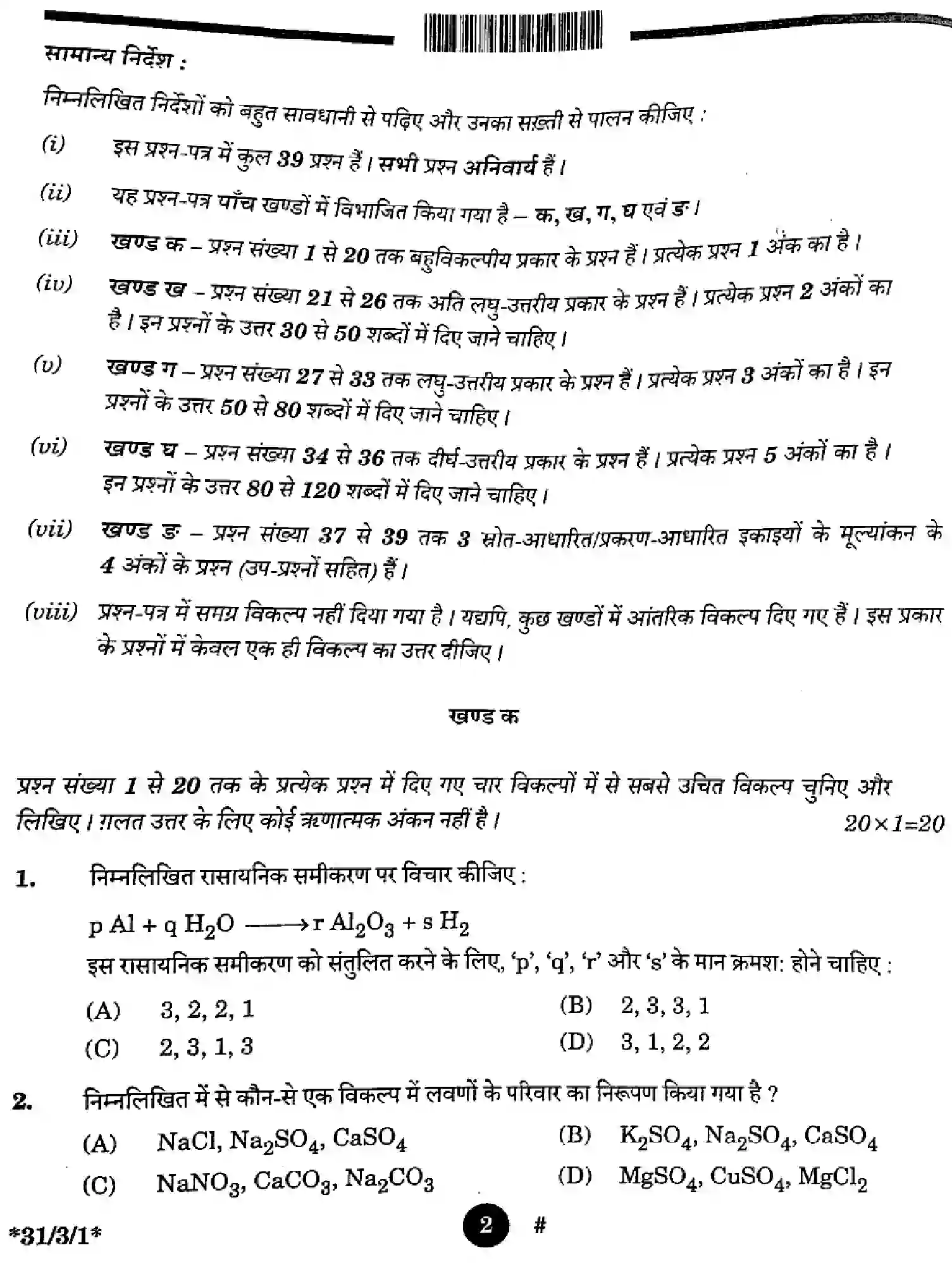 CBSE-Class-10-Previous-Year-Question-Papers-SCIENCE-3EGFH-SET-1-Page-2 Image