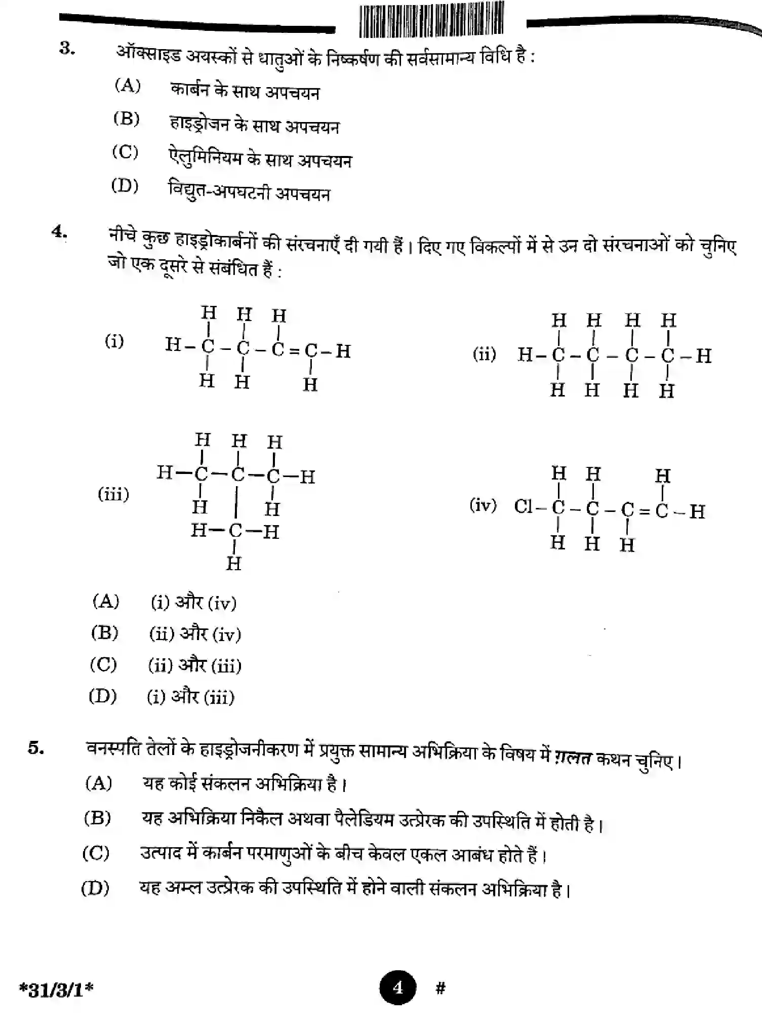 CBSE-Class-10-Previous-Year-Question-Papers-SCIENCE-3EGFH-SET-1-Page-4 Image
