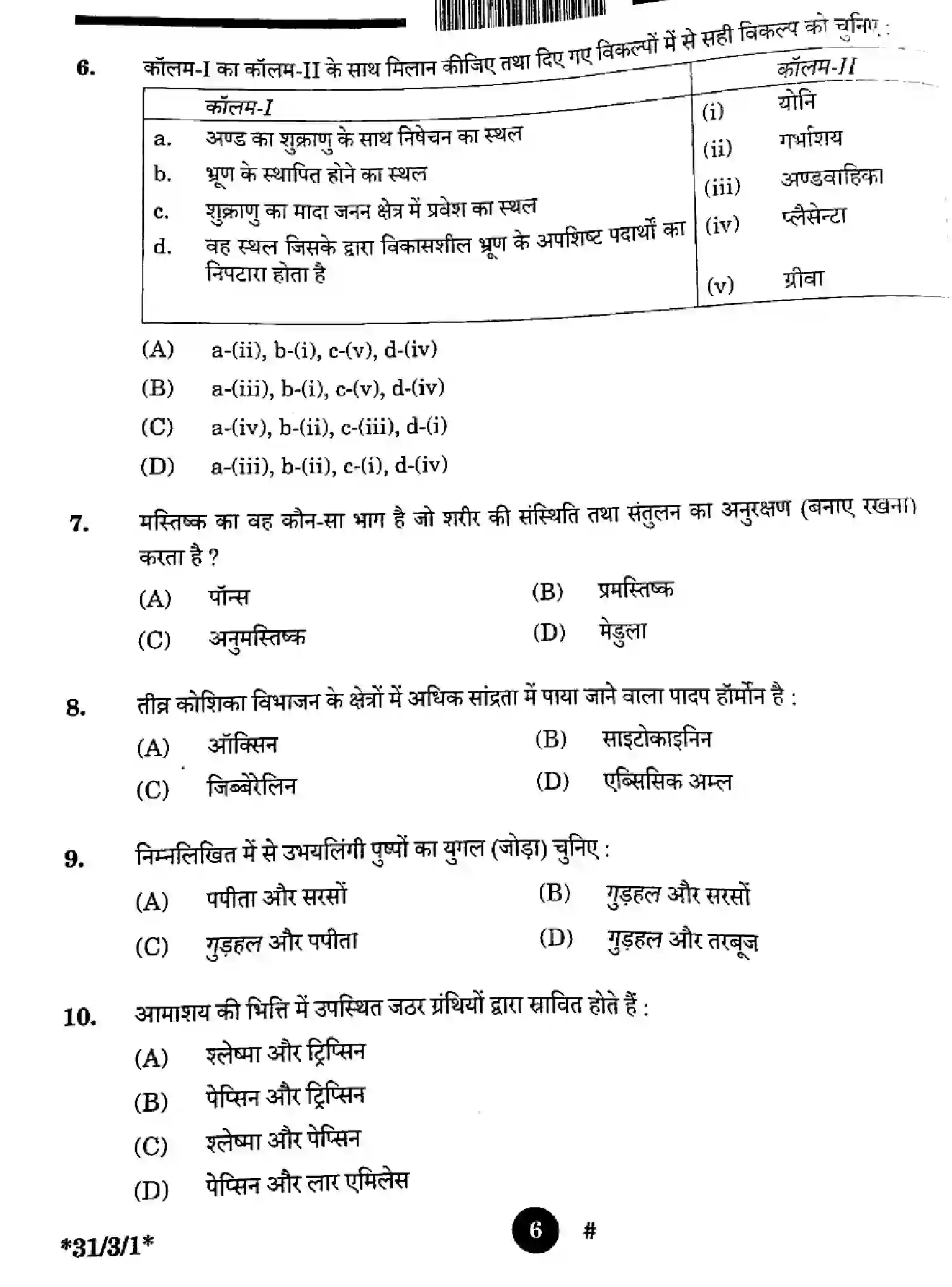 CBSE-Class-10-Previous-Year-Question-Papers-SCIENCE-3EGFH-SET-1-Page-6 Image