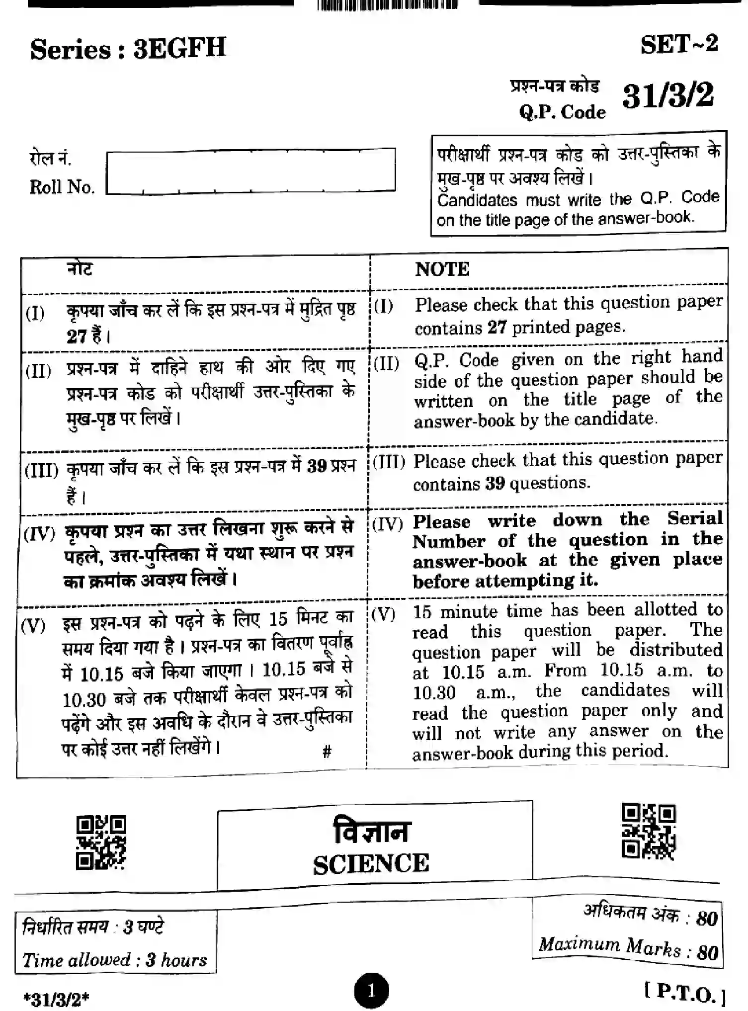 CBSE-Class-10-Previous-Year-Question-Papers-SCIENCE-3EGFH-SET-2-Page-1 Image