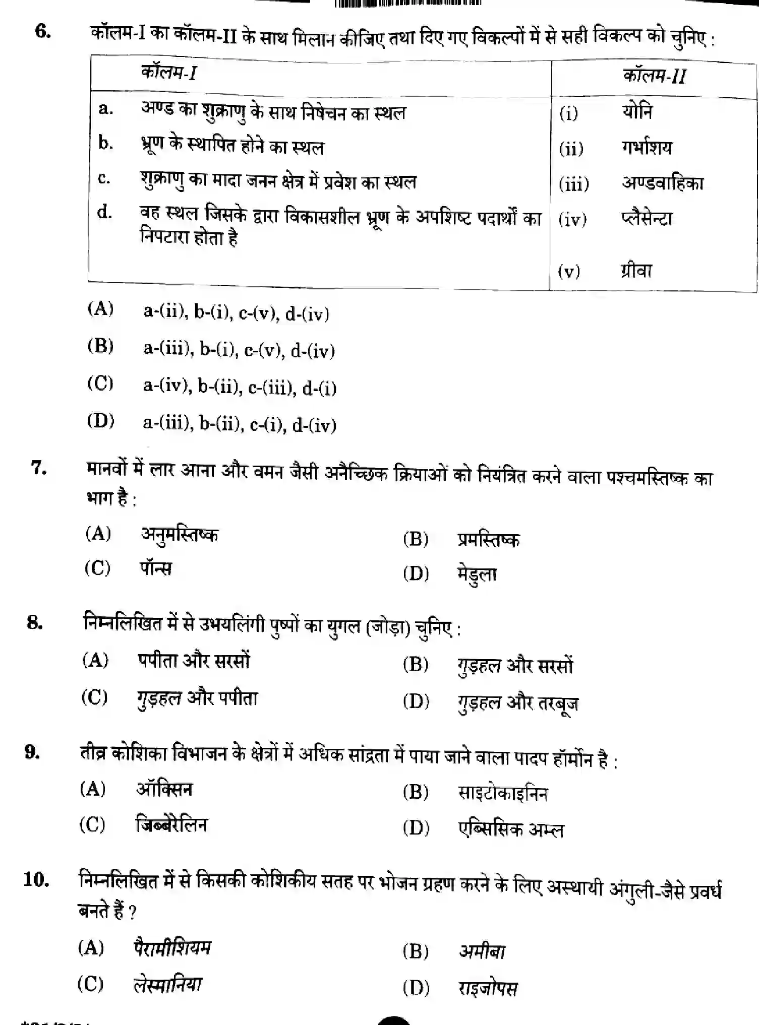CBSE-Class-10-Previous-Year-Question-Papers-SCIENCE-3EGFH-SET-2-Page-6 Image