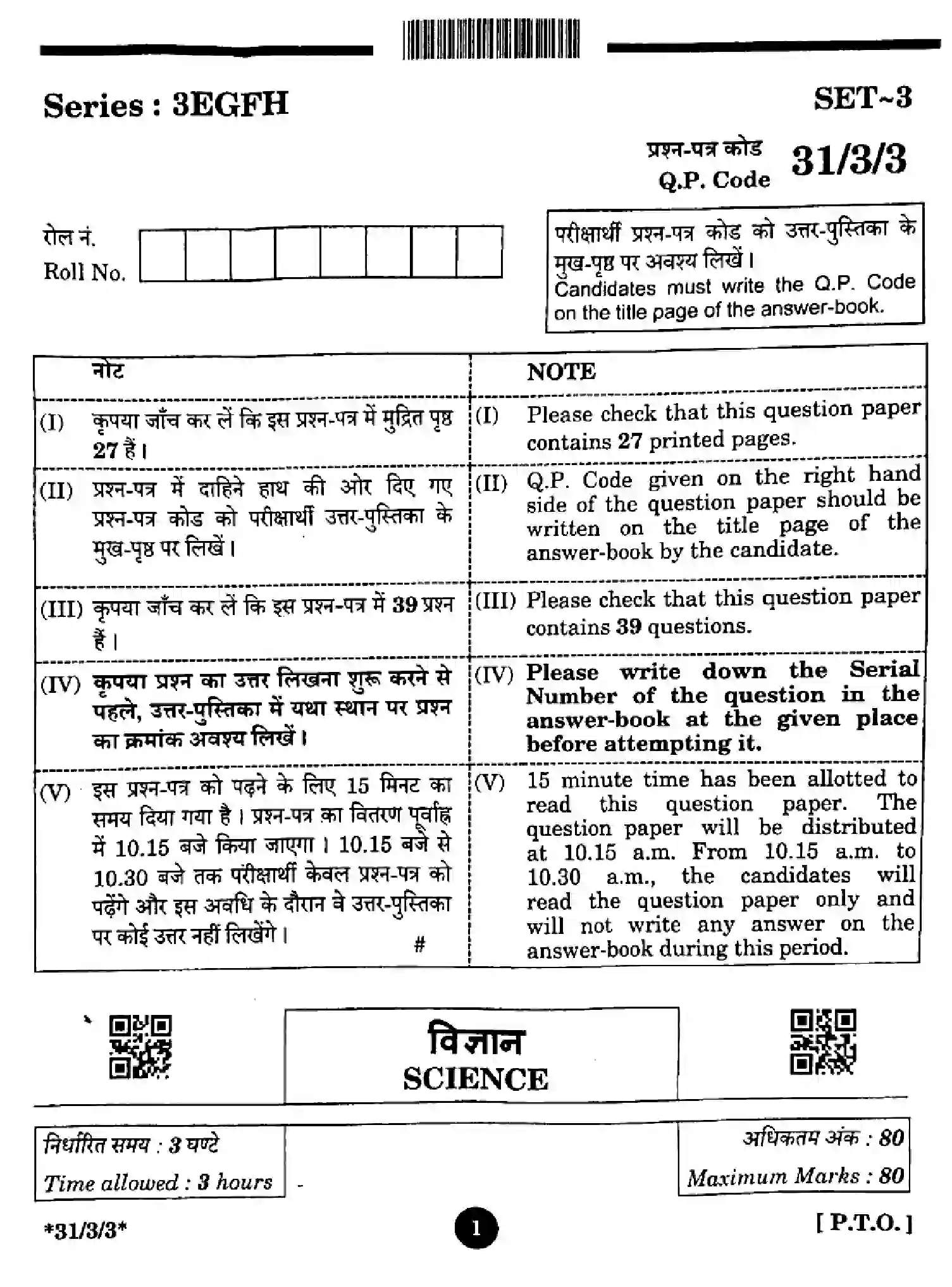 CBSE-Class-10-Previous-Year-Question-Papers-SCIENCE-3EGFH-SET-3-Page-1 Image