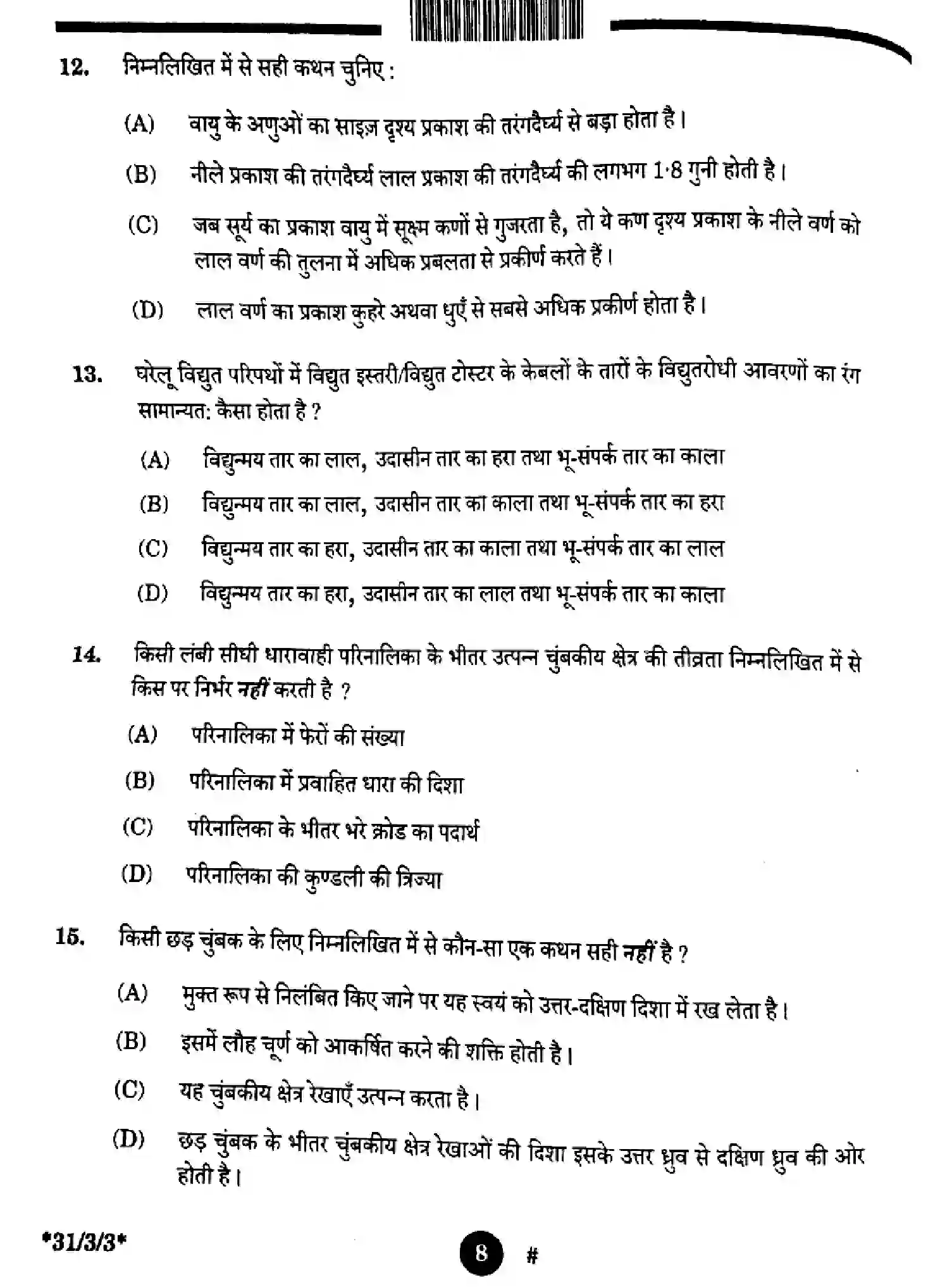 CBSE-Class-10-Previous-Year-Question-Papers-SCIENCE-3EGFH-SET-3-Page-8 Image