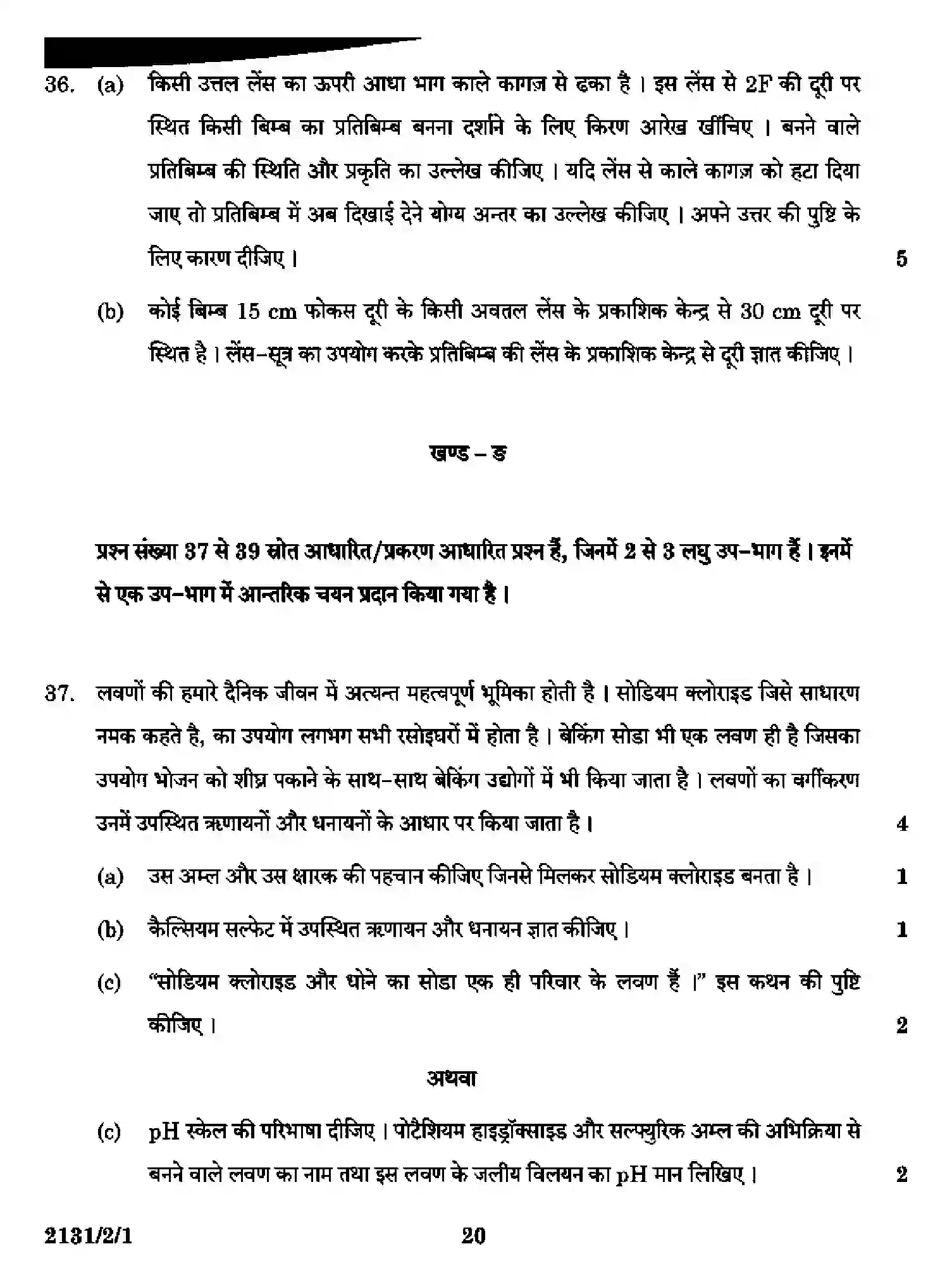 CBSE-Class-10-Previous-Year-Question-Papers-SCIENCE-A2DDC-2-SET-1-Page-20 Image