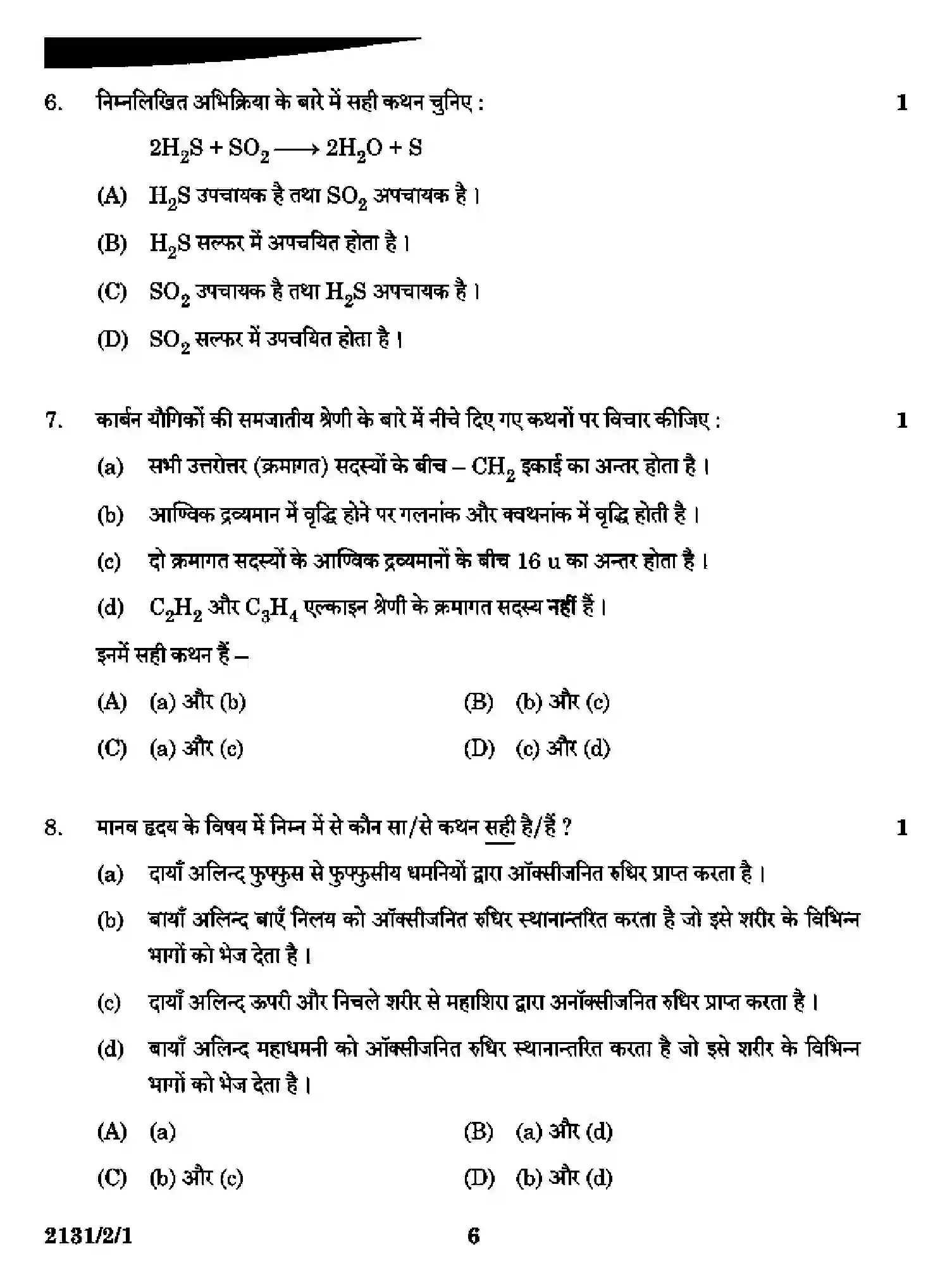 CBSE-Class-10-Previous-Year-Question-Papers-SCIENCE-A2DDC-2-SET-1-Page-6 Image