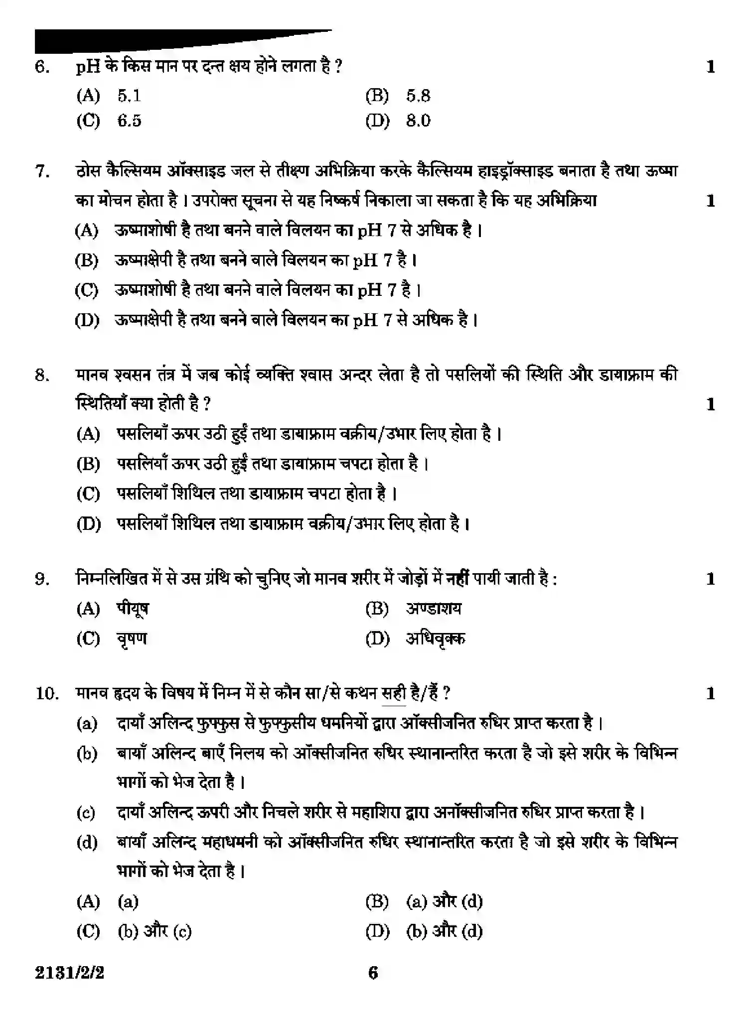 CBSE-Class-10-Previous-Year-Question-Papers-SCIENCE-A2DDC-2-SET-2-Page-6 Image