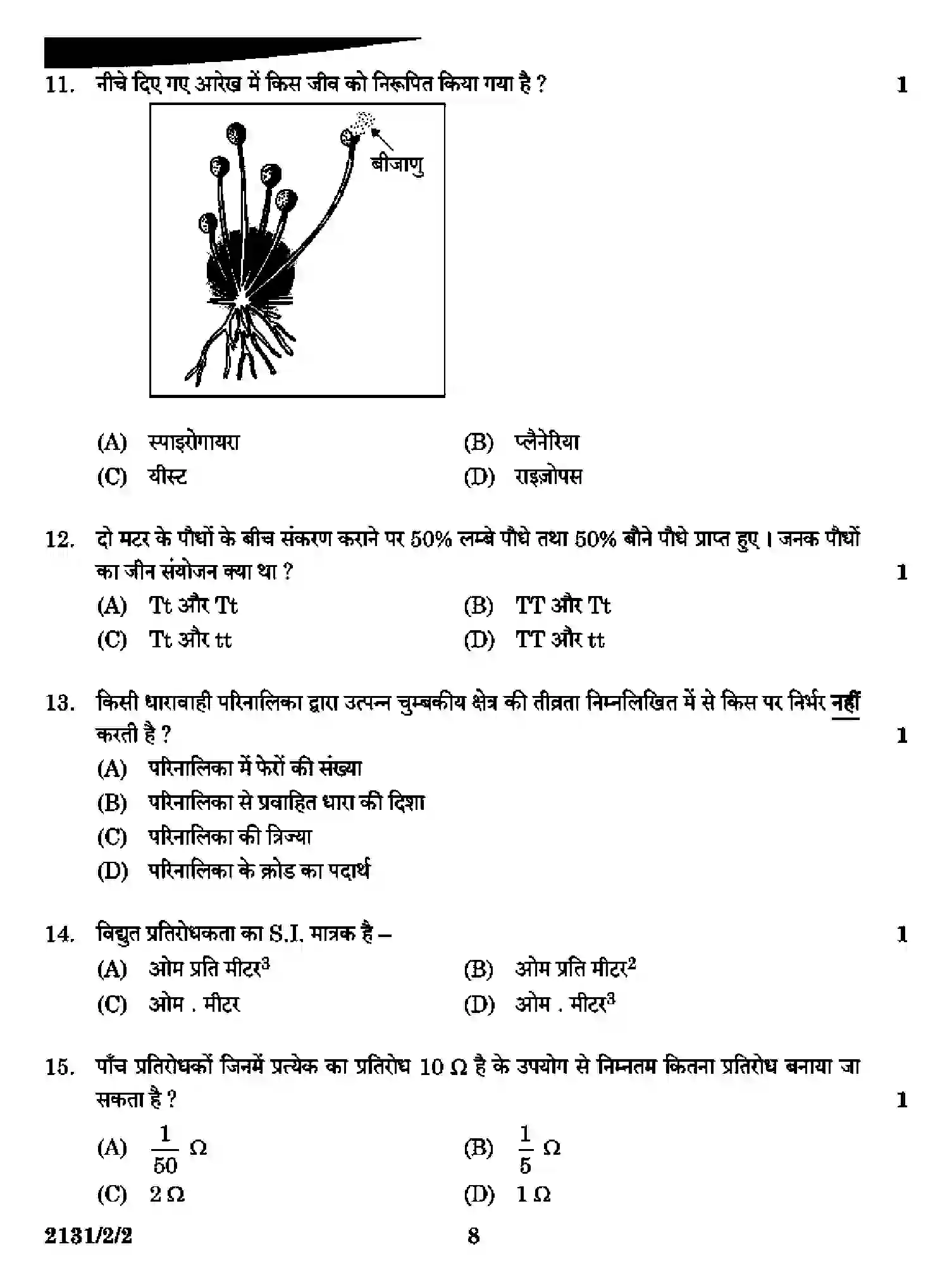 CBSE-Class-10-Previous-Year-Question-Papers-SCIENCE-A2DDC-2-SET-2-Page-8 Image