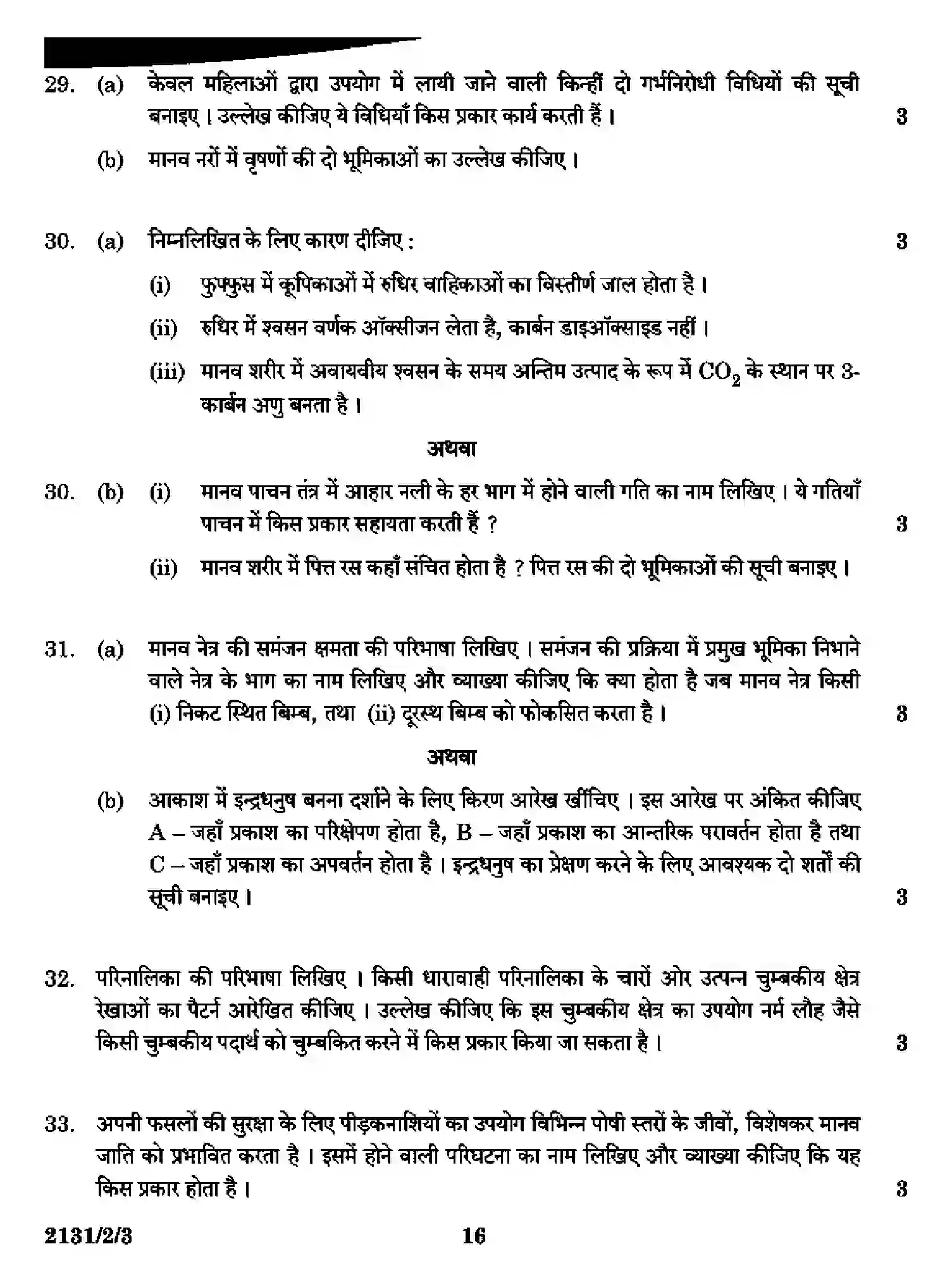 CBSE-Class-10-Previous-Year-Question-Papers-SCIENCE-A2DDC-2-SET-3-Page-16 Image