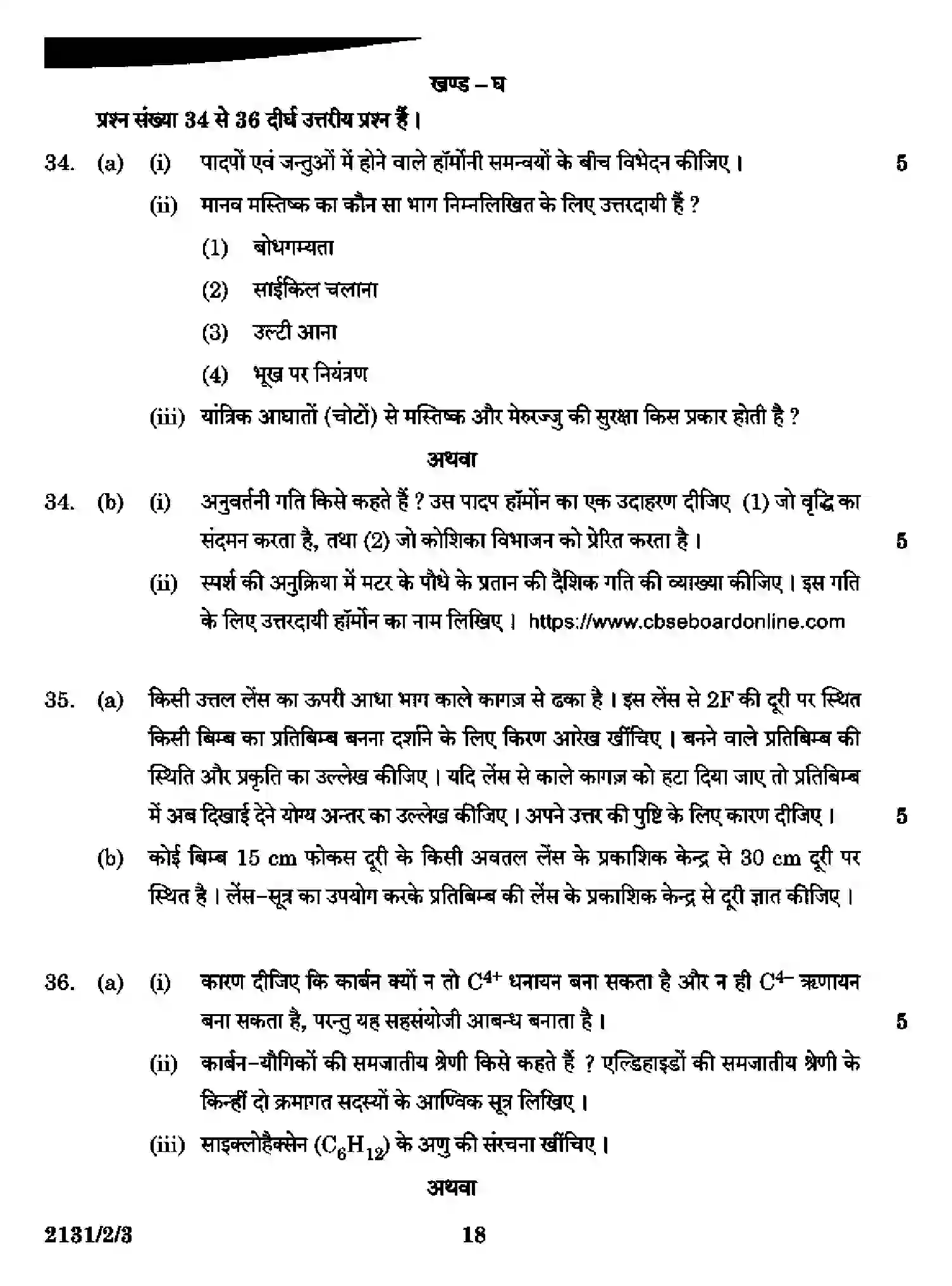 CBSE-Class-10-Previous-Year-Question-Papers-SCIENCE-A2DDC-2-SET-3-Page-18 Image