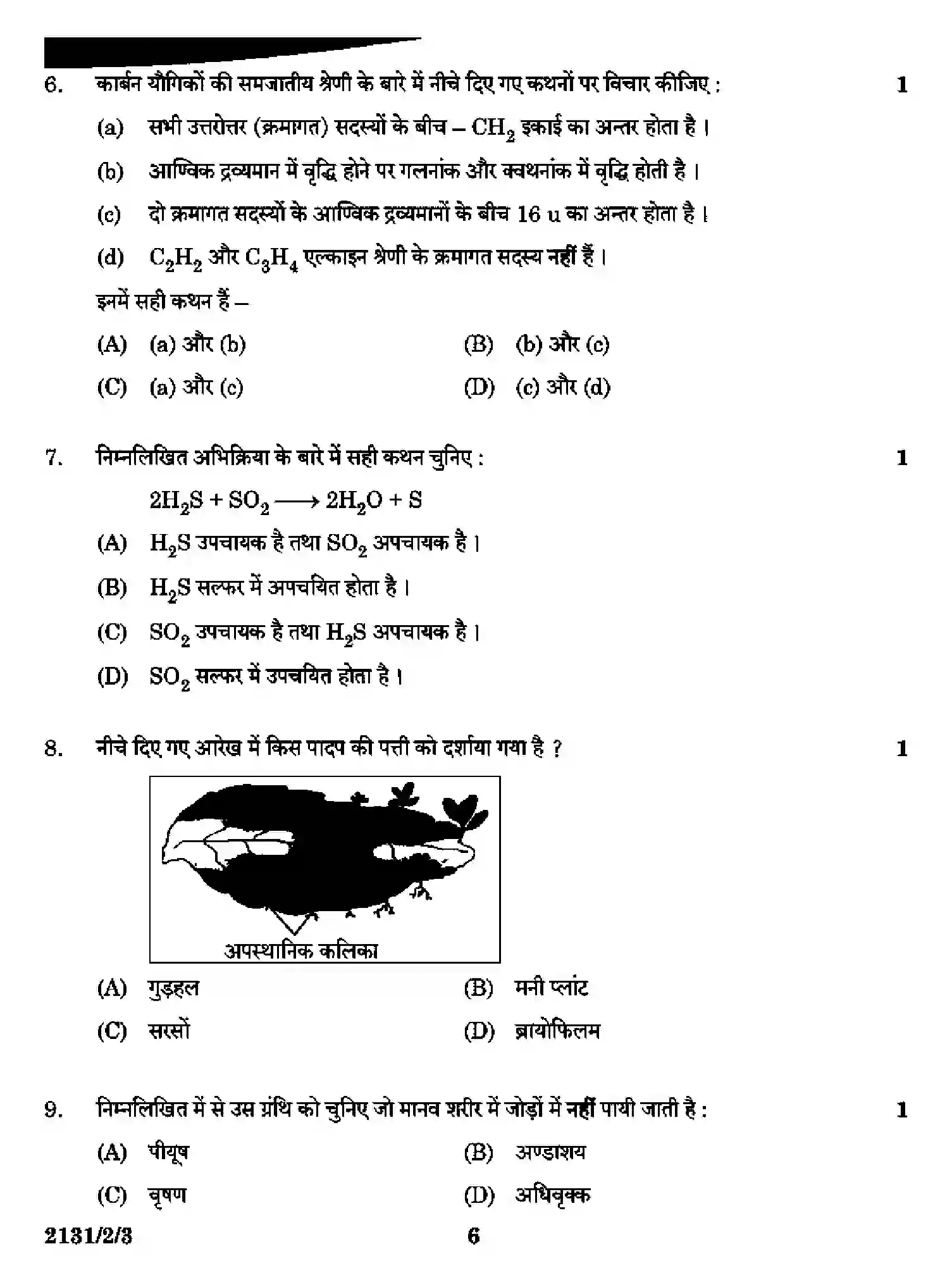 CBSE-Class-10-Previous-Year-Question-Papers-SCIENCE-A2DDC-2-SET-3-Page-6 Image