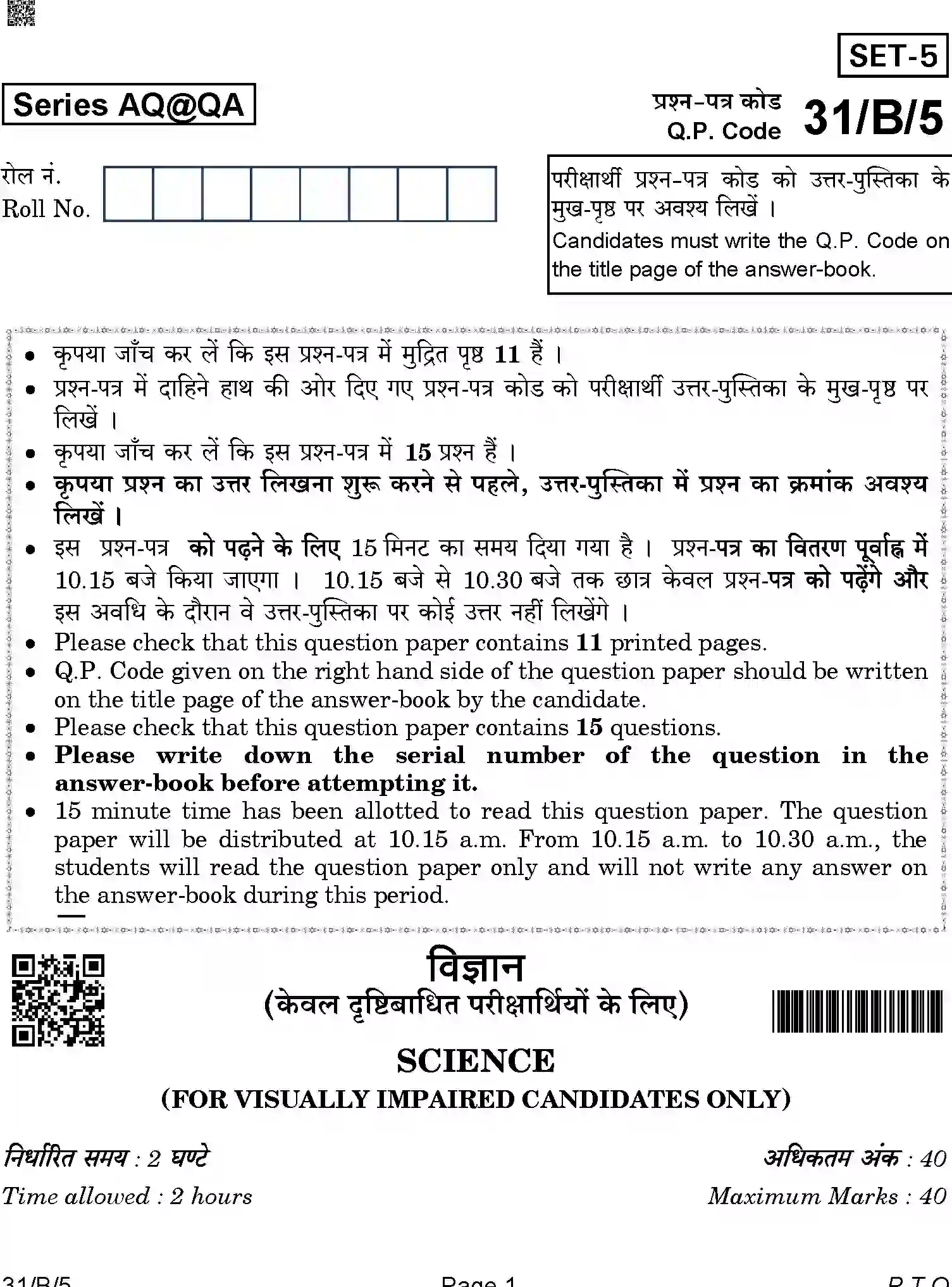 CBSE-Class-10-Previous-Year-Question-Papers-SCIENCE-AQQA-SET-5-BLIND-Page-1 Image