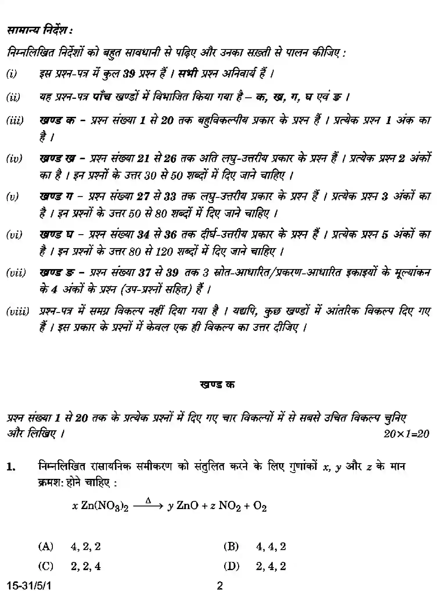 CBSE-Class-10-Previous-Year-Question-Papers-SCIENCE-CABD5-5-SET-1-Page-2 Image