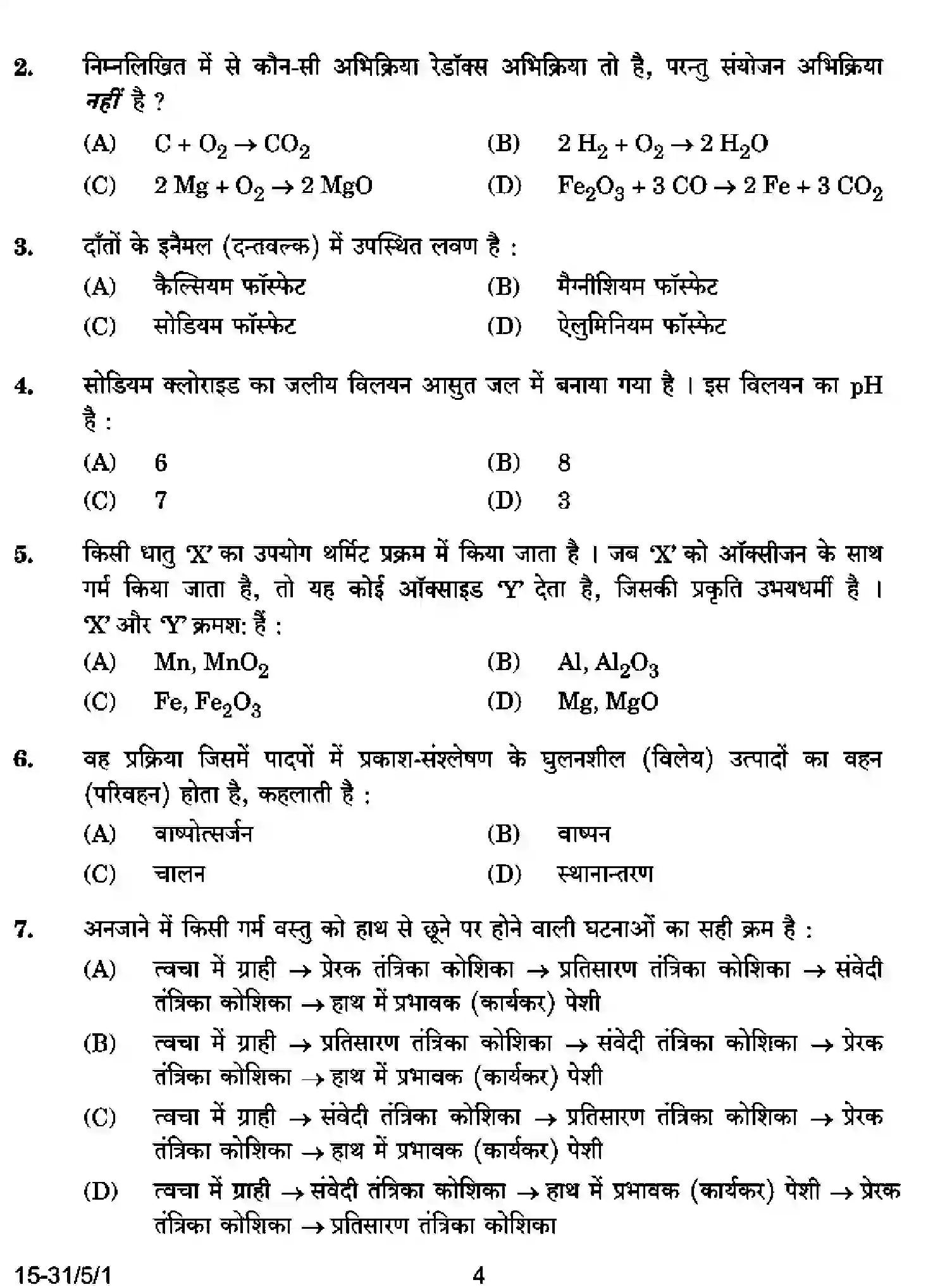 CBSE-Class-10-Previous-Year-Question-Papers-SCIENCE-CABD5-5-SET-1-Page-4 Image