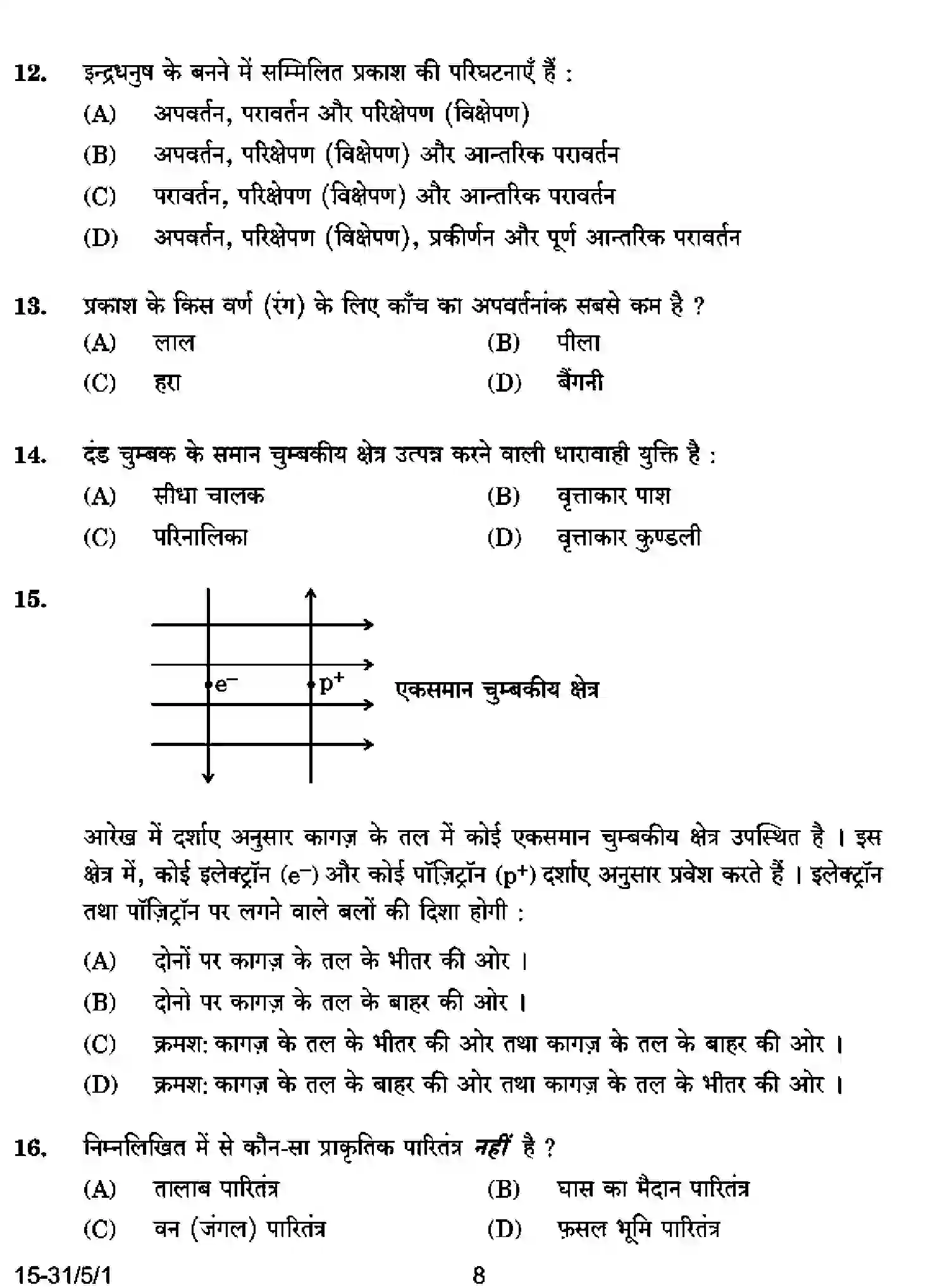 CBSE-Class-10-Previous-Year-Question-Papers-SCIENCE-CABD5-5-SET-1-Page-8 Image