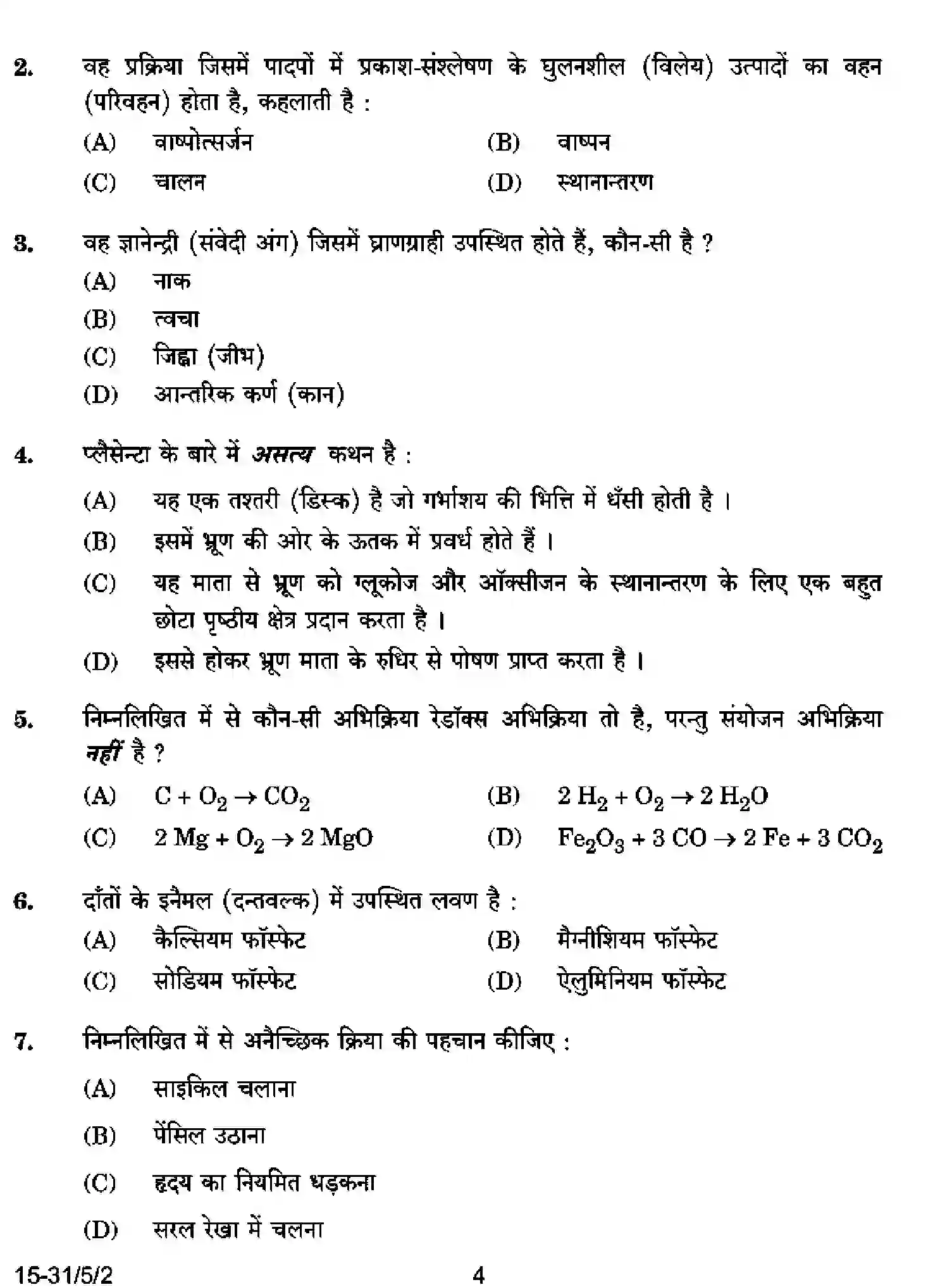 CBSE-Class-10-Previous-Year-Question-Papers-SCIENCE-CABD5-5-SET-2-Page-4 Image