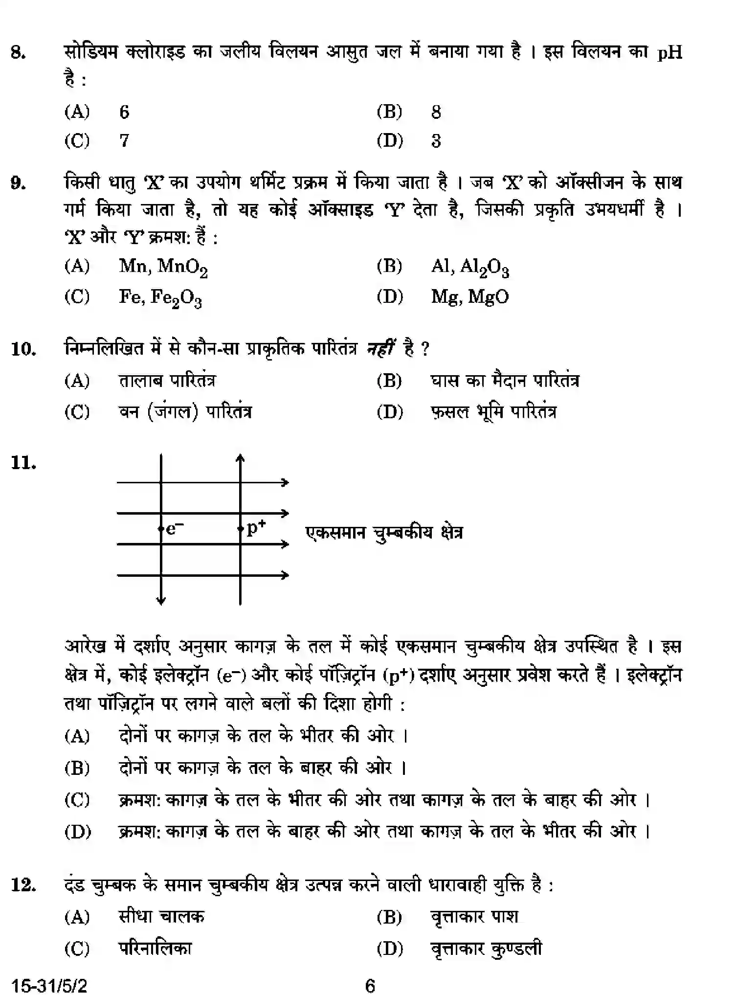 CBSE-Class-10-Previous-Year-Question-Papers-SCIENCE-CABD5-5-SET-2-Page-6 Image