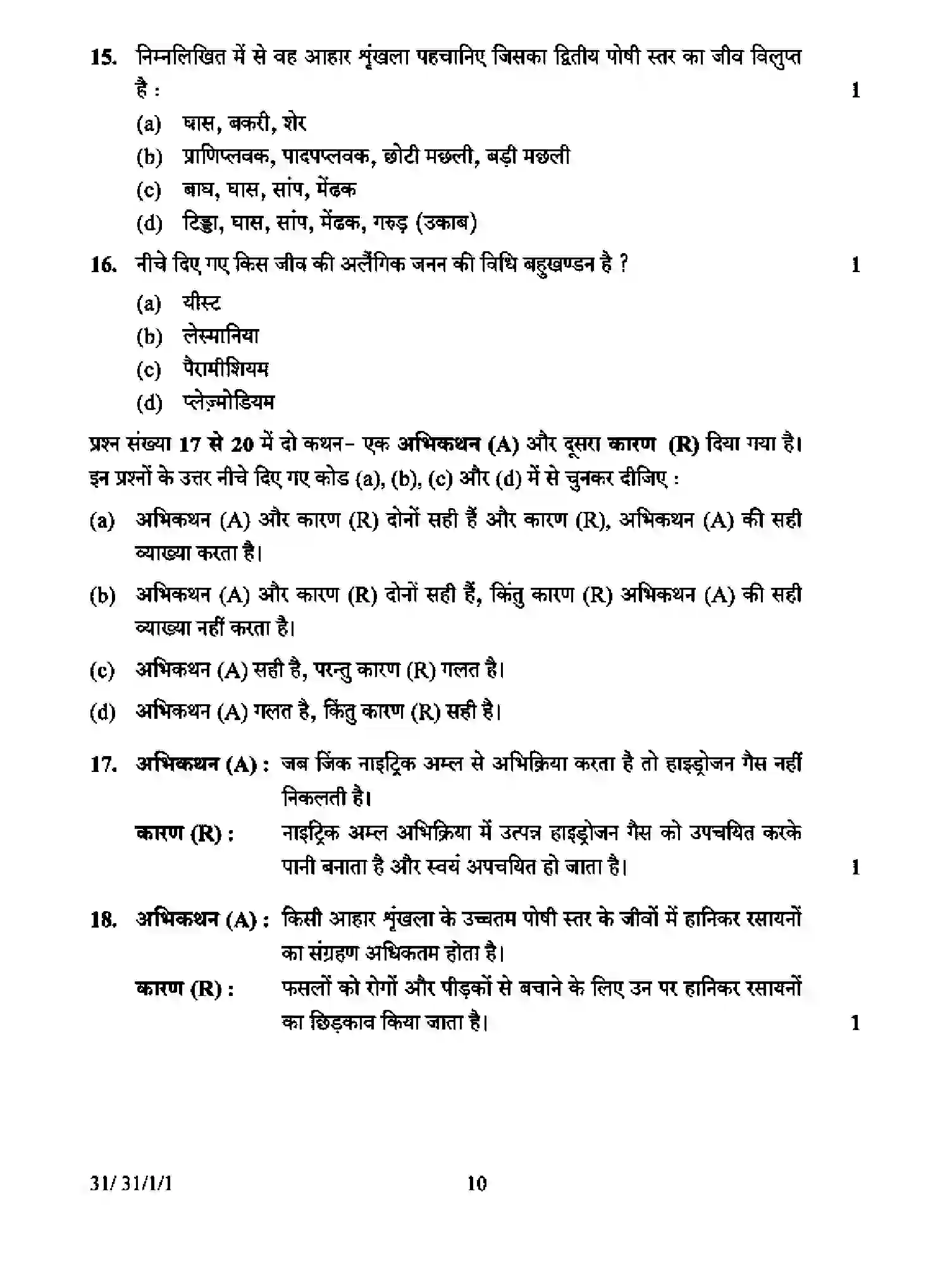 CBSE-Class-10-Previous-Year-Question-Papers-SCIENCE-D3CBA-1-SET-1-Page-10 Image