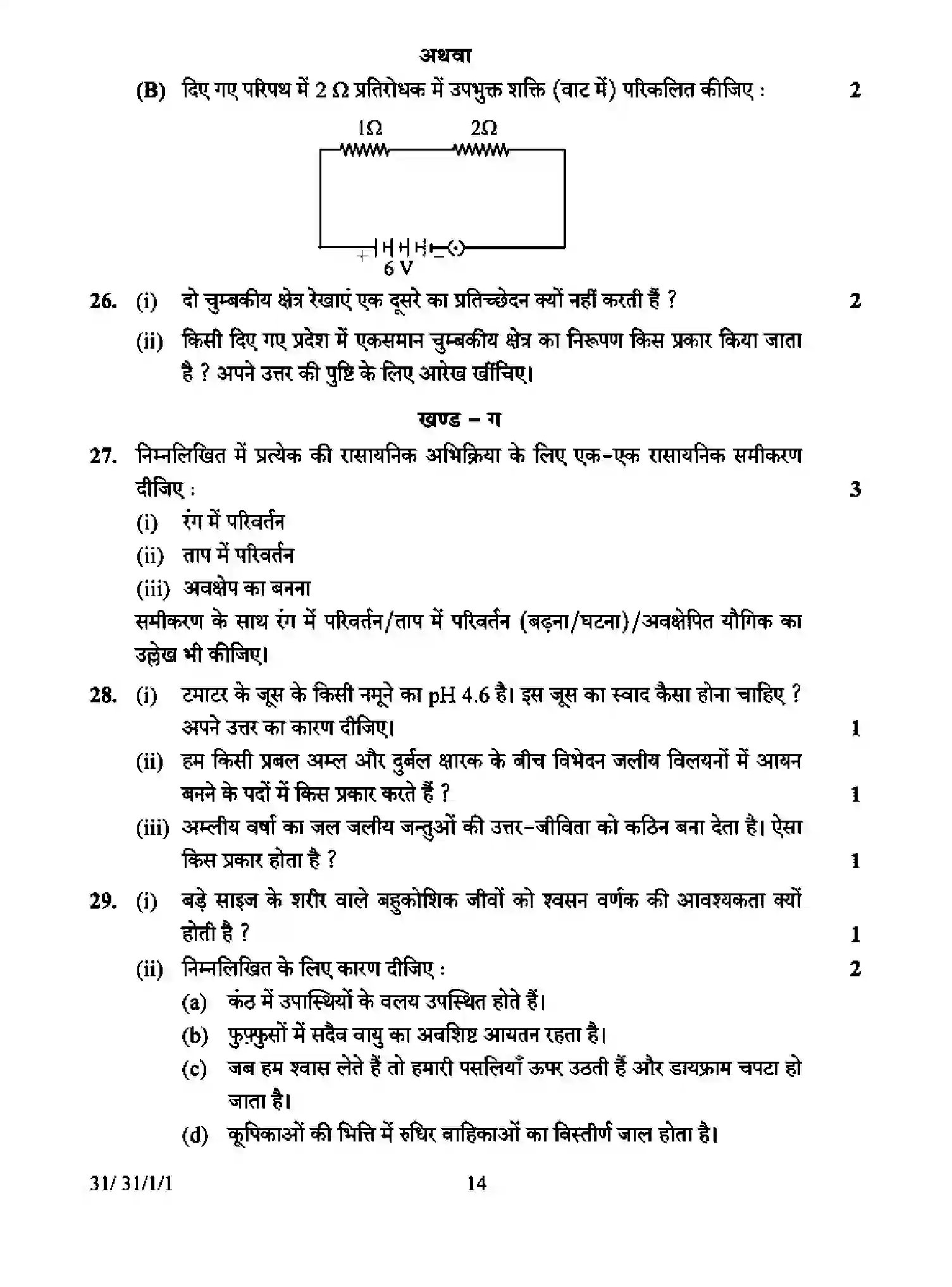 CBSE-Class-10-Previous-Year-Question-Papers-SCIENCE-D3CBA-1-SET-1-Page-14 Image
