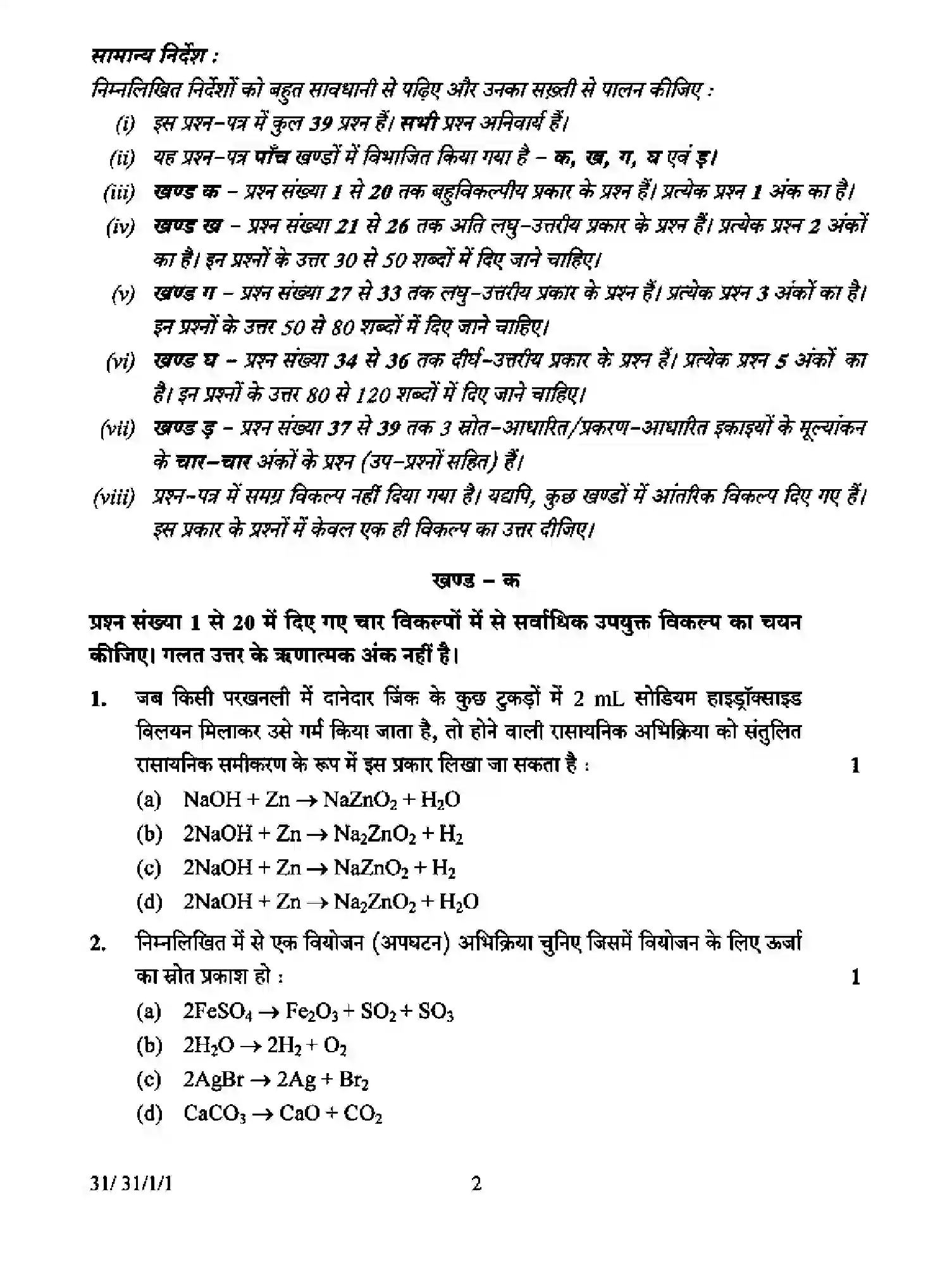 CBSE-Class-10-Previous-Year-Question-Papers-SCIENCE-D3CBA-1-SET-1-Page-2 Image