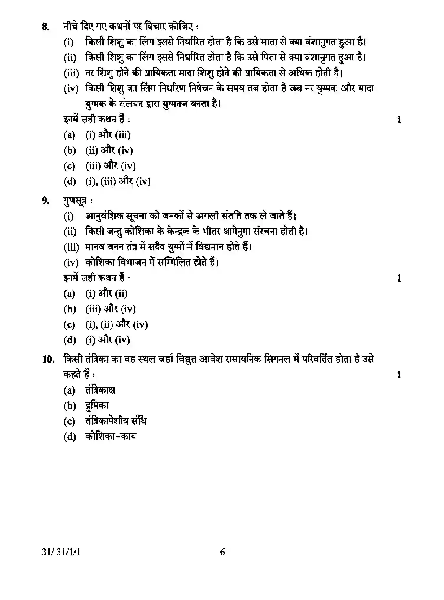 CBSE-Class-10-Previous-Year-Question-Papers-SCIENCE-D3CBA-1-SET-1-Page-6 Image