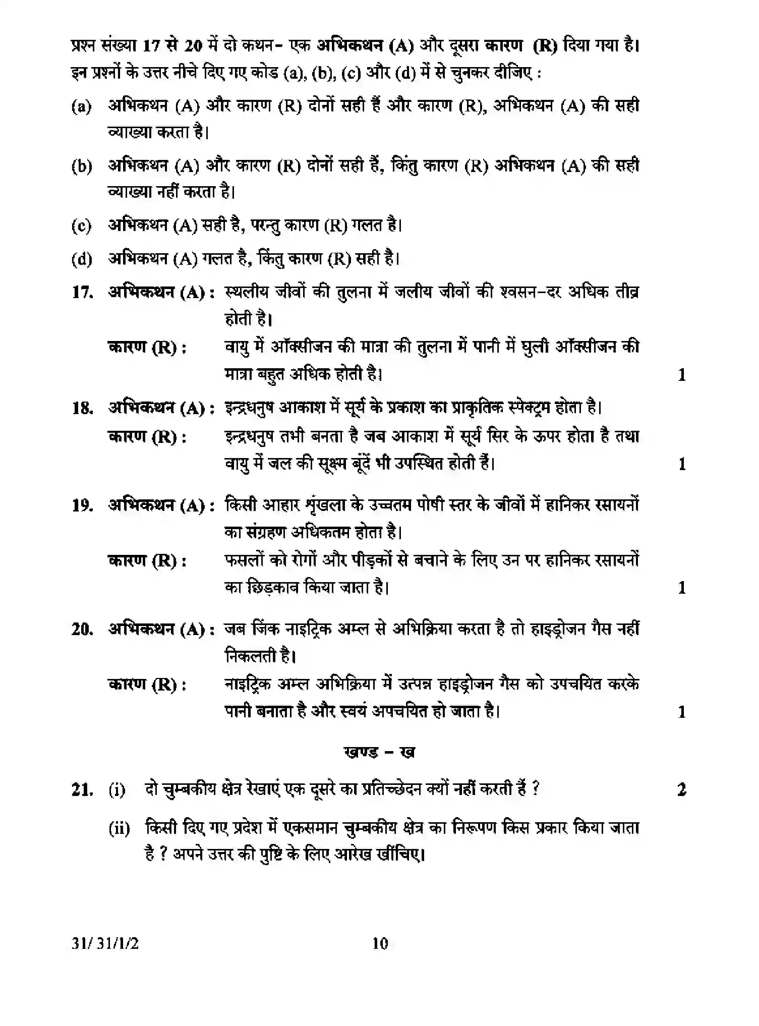 CBSE-Class-10-Previous-Year-Question-Papers-SCIENCE-D3CBA-1-SET-2-Page-10 Image