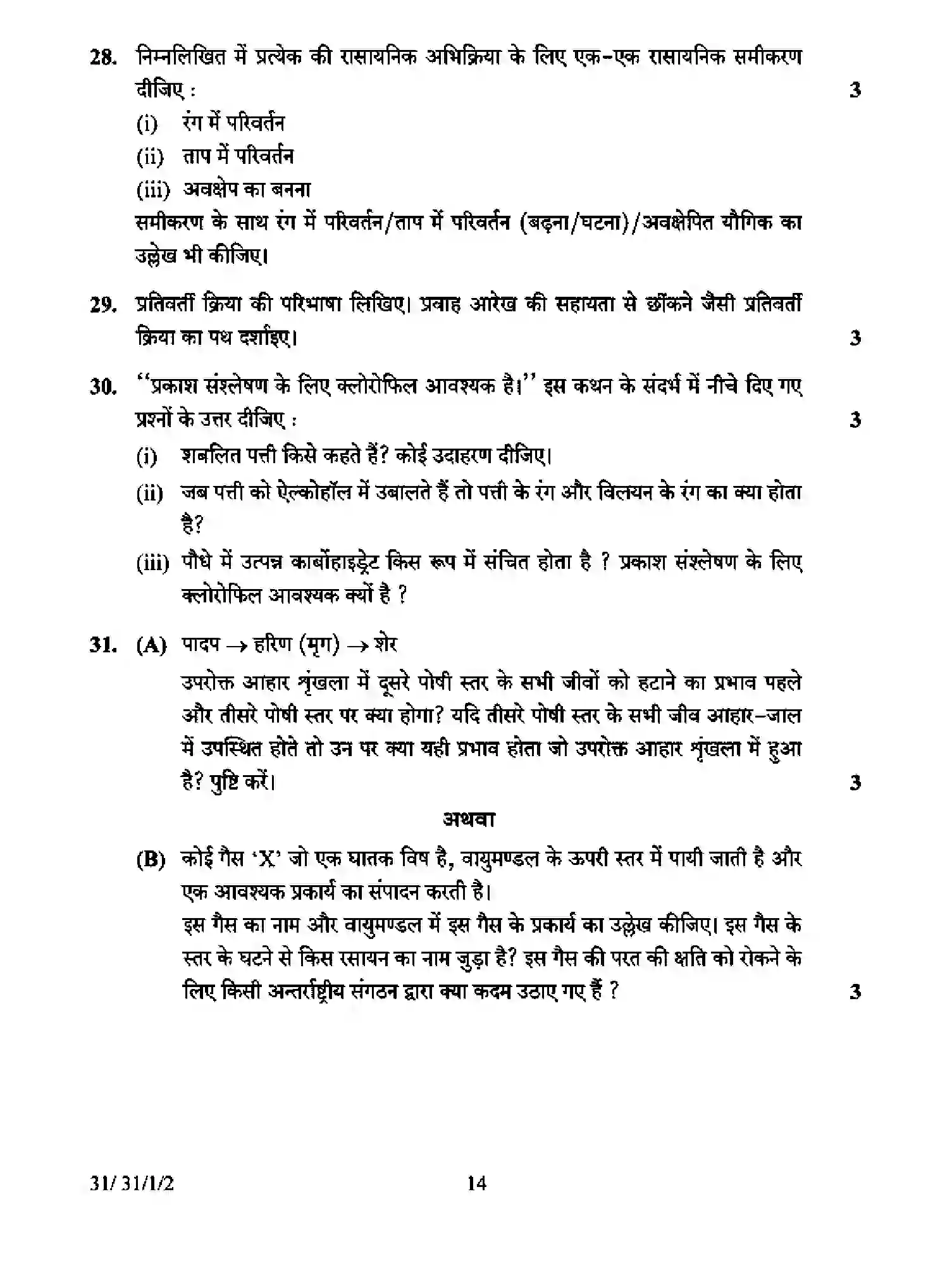 CBSE-Class-10-Previous-Year-Question-Papers-SCIENCE-D3CBA-1-SET-2-Page-14 Image