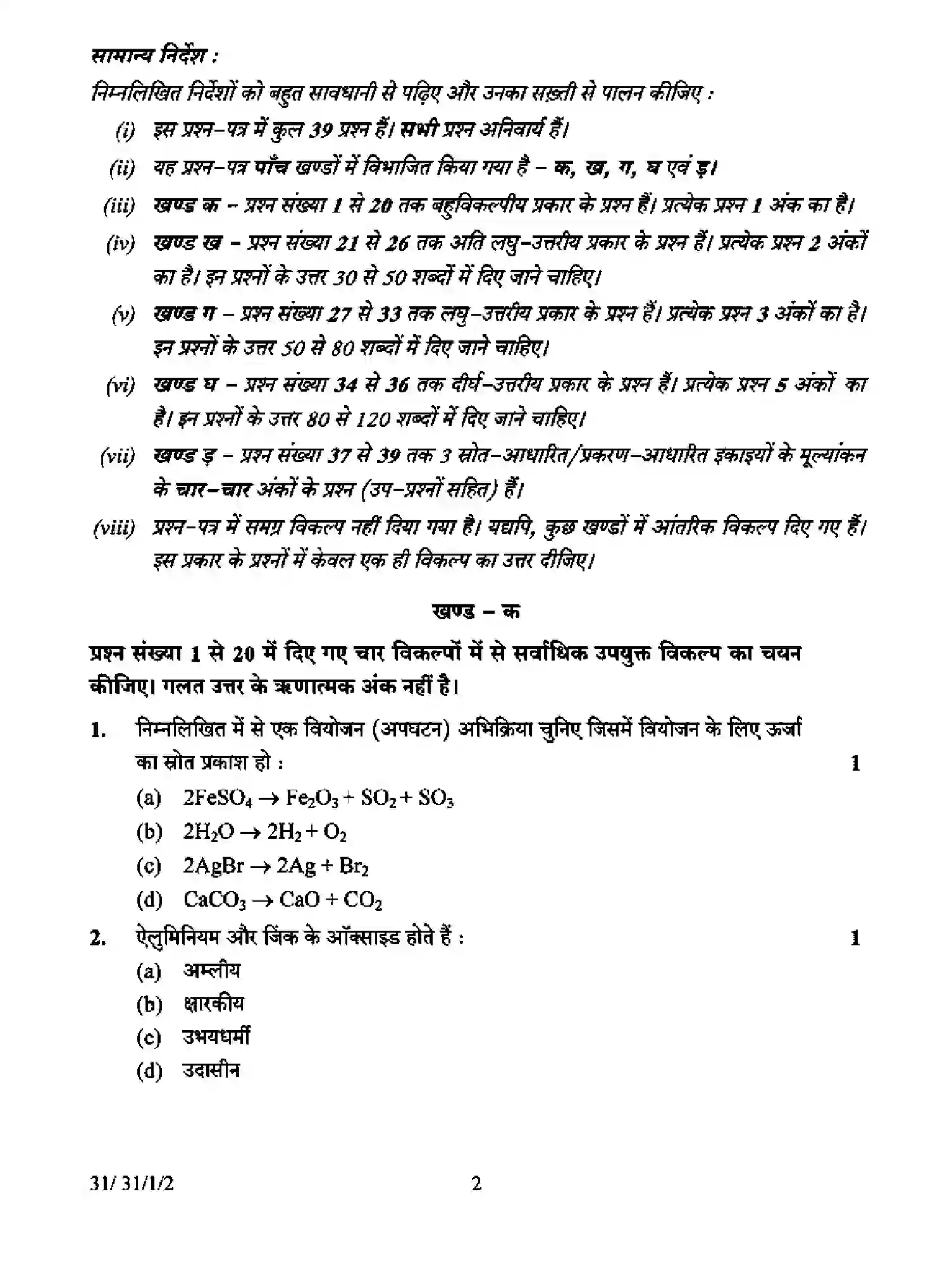 CBSE-Class-10-Previous-Year-Question-Papers-SCIENCE-D3CBA-1-SET-2-Page-2 Image