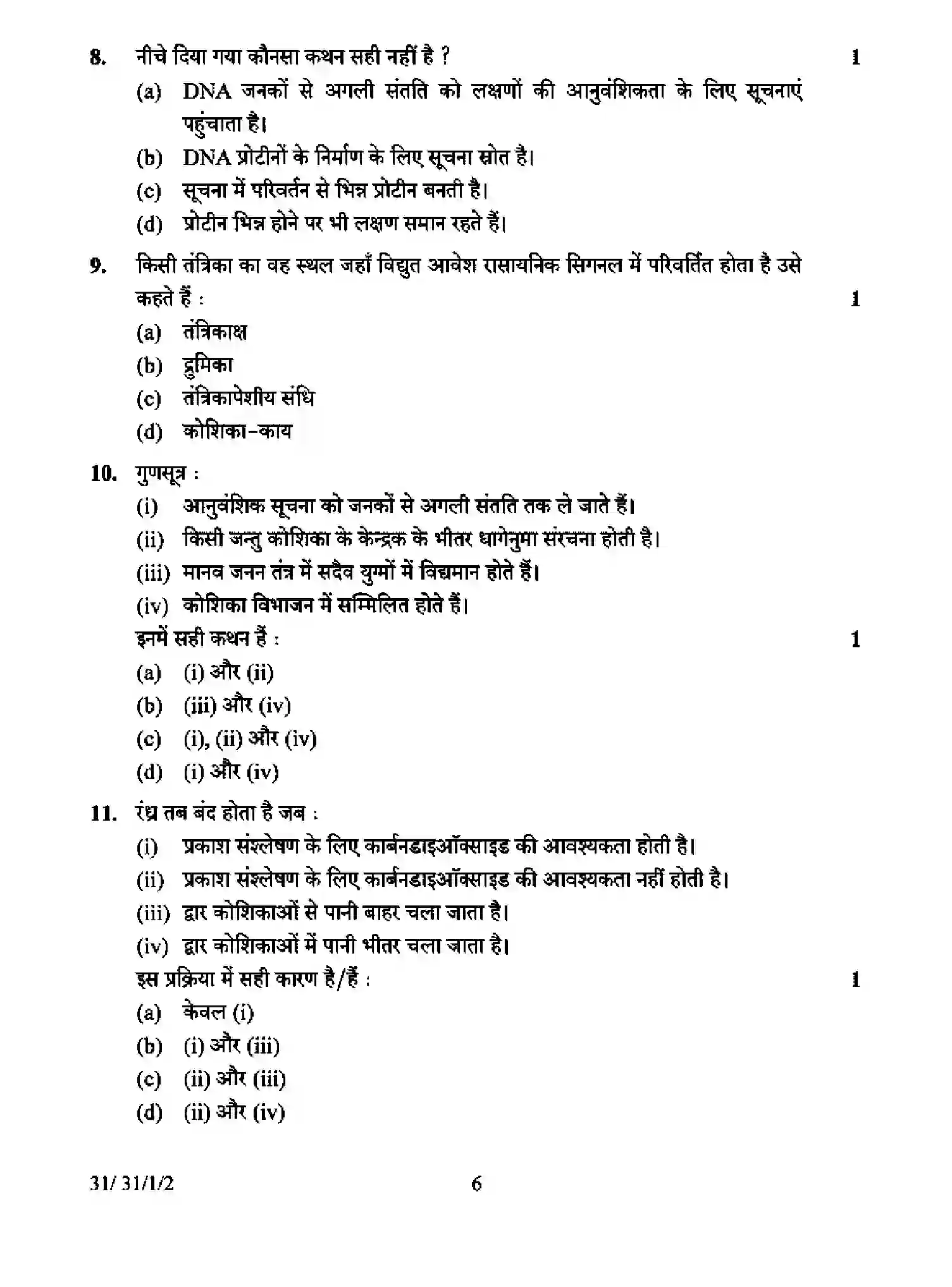 CBSE-Class-10-Previous-Year-Question-Papers-SCIENCE-D3CBA-1-SET-2-Page-6 Image