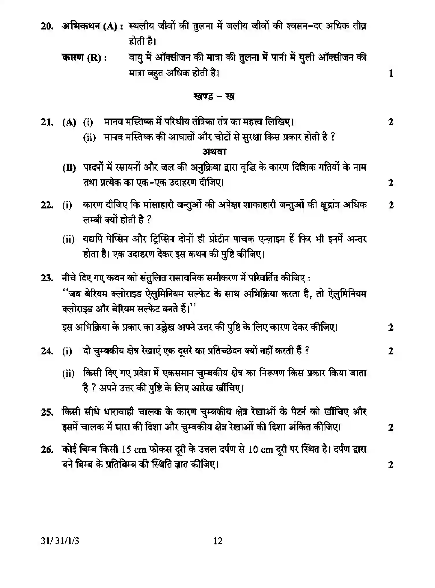 CBSE-Class-10-Previous-Year-Question-Papers-SCIENCE-D3CBA-1-SET-3-Page-12 Image