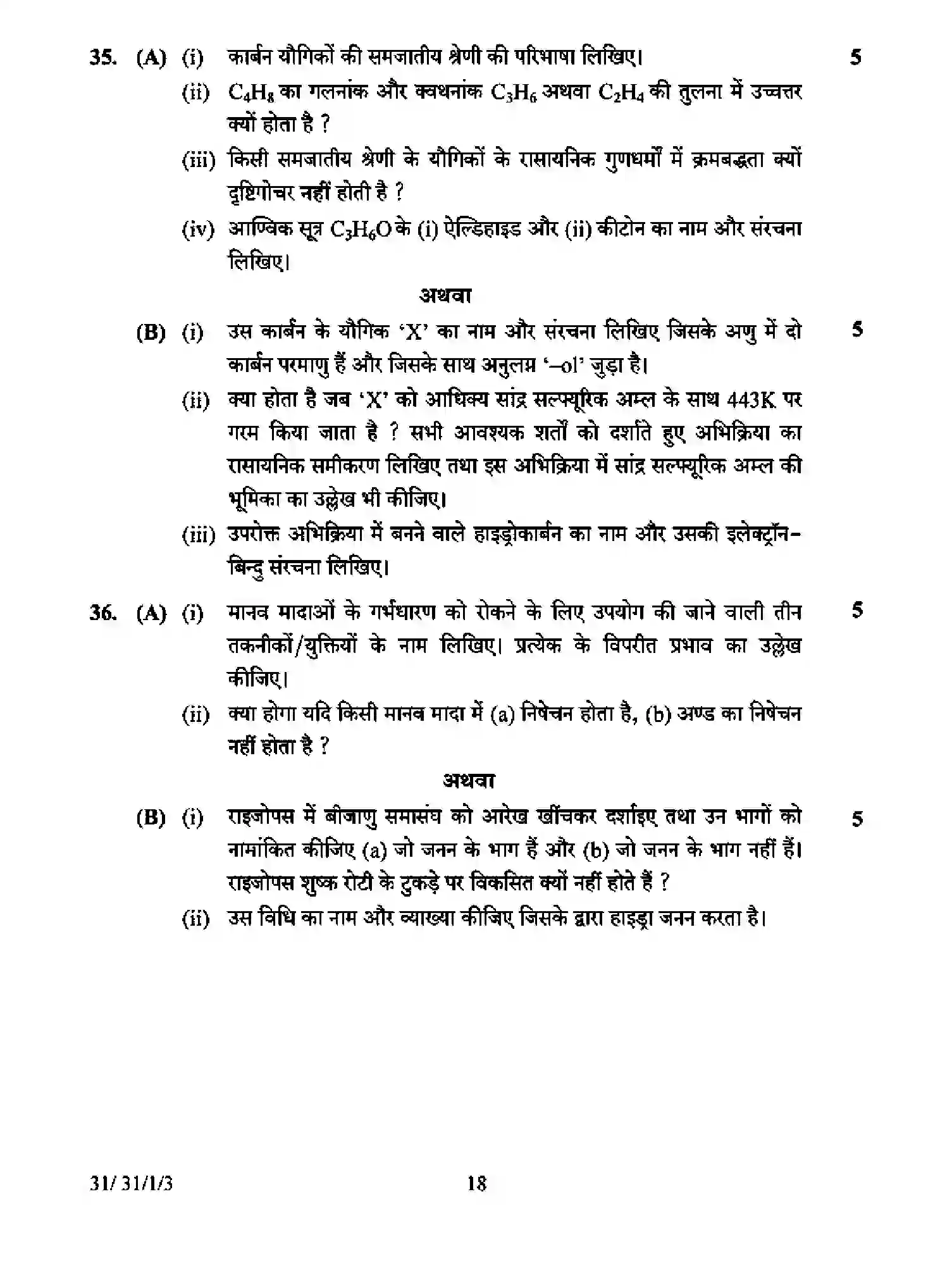 CBSE-Class-10-Previous-Year-Question-Papers-SCIENCE-D3CBA-1-SET-3-Page-18 Image