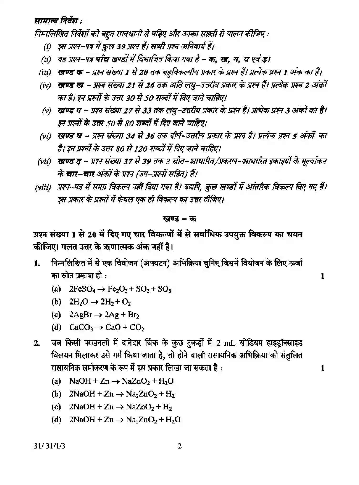CBSE-Class-10-Previous-Year-Question-Papers-SCIENCE-D3CBA-1-SET-3-Page-2 Image