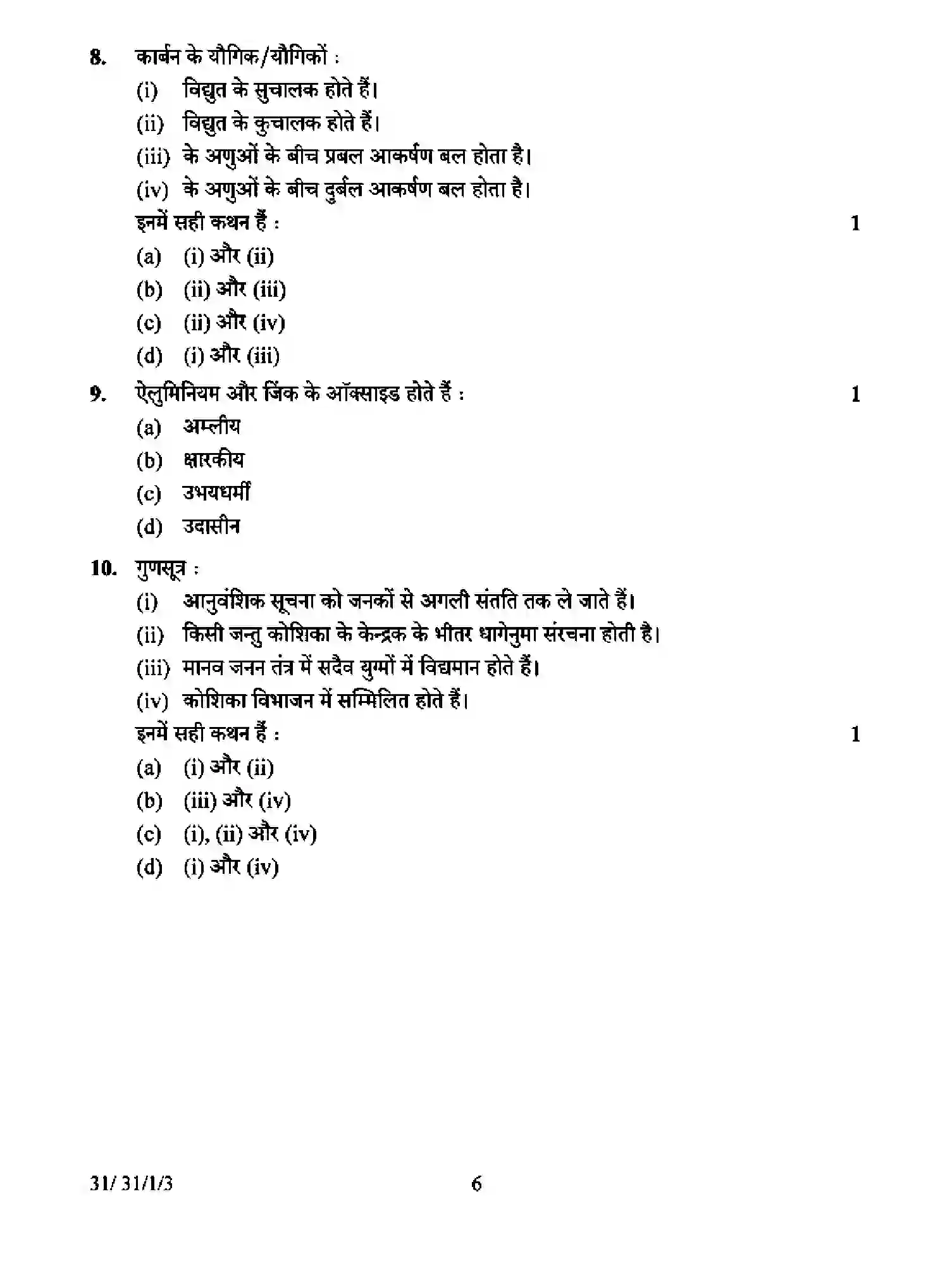 CBSE-Class-10-Previous-Year-Question-Papers-SCIENCE-D3CBA-1-SET-3-Page-6 Image