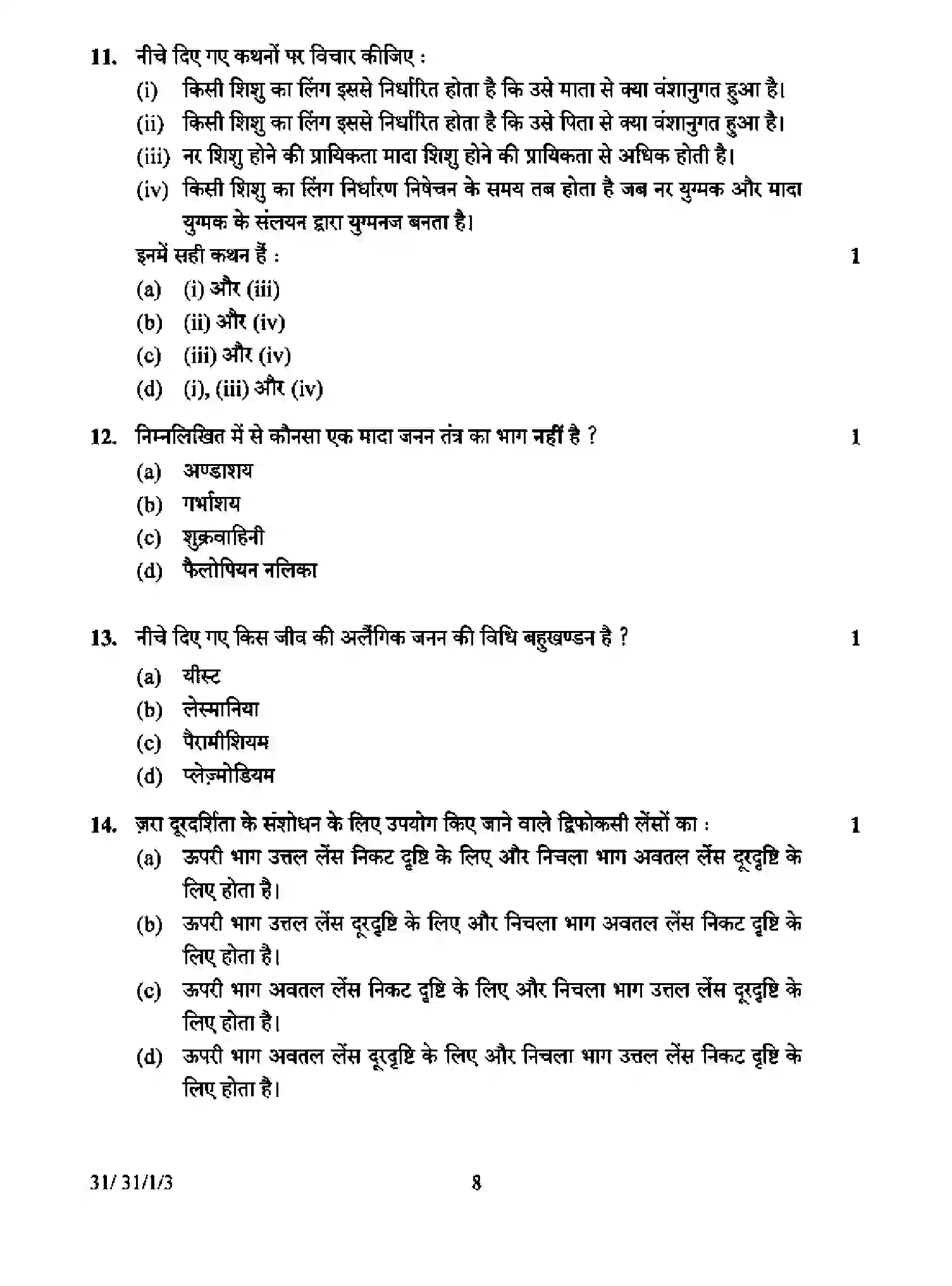 CBSE-Class-10-Previous-Year-Question-Papers-SCIENCE-D3CBA-1-SET-3-Page-8 Image