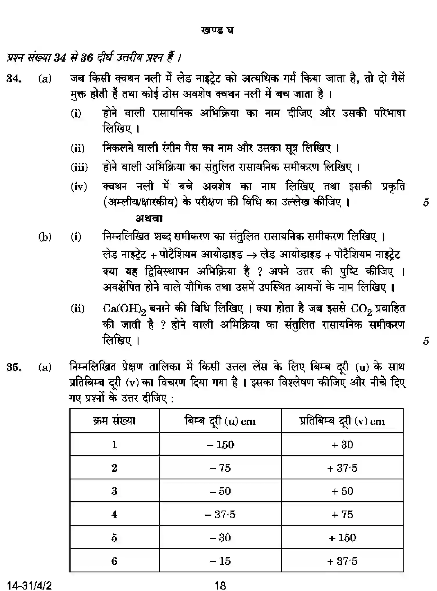 CBSE-Class-10-Previous-Year-Question-Papers-SCIENCE-D4CBA-4-SET-2-Page-18 Image