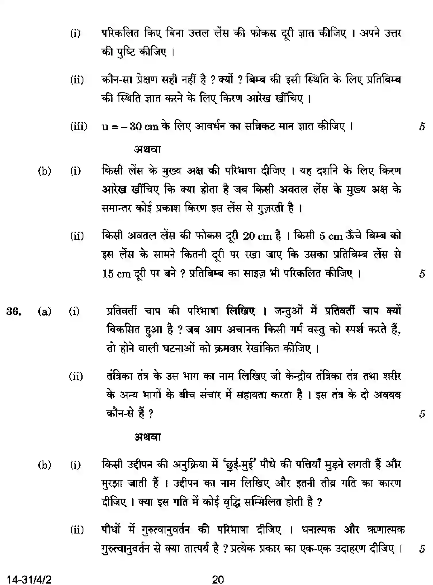 CBSE-Class-10-Previous-Year-Question-Papers-SCIENCE-D4CBA-4-SET-2-Page-20 Image