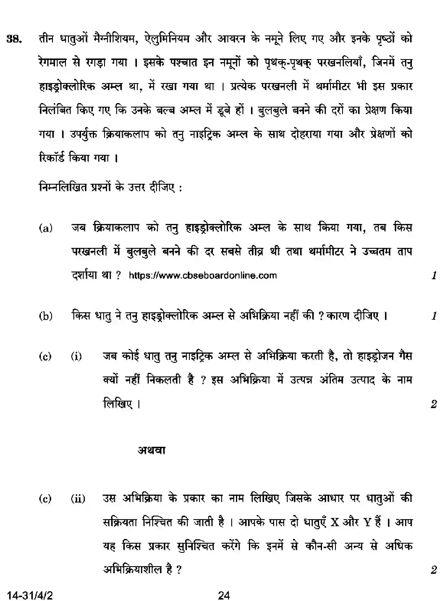 CBSE-Class-10-Previous-Year-Question-Papers-SCIENCE-D4CBA-4-SET-2-Page-24 Image