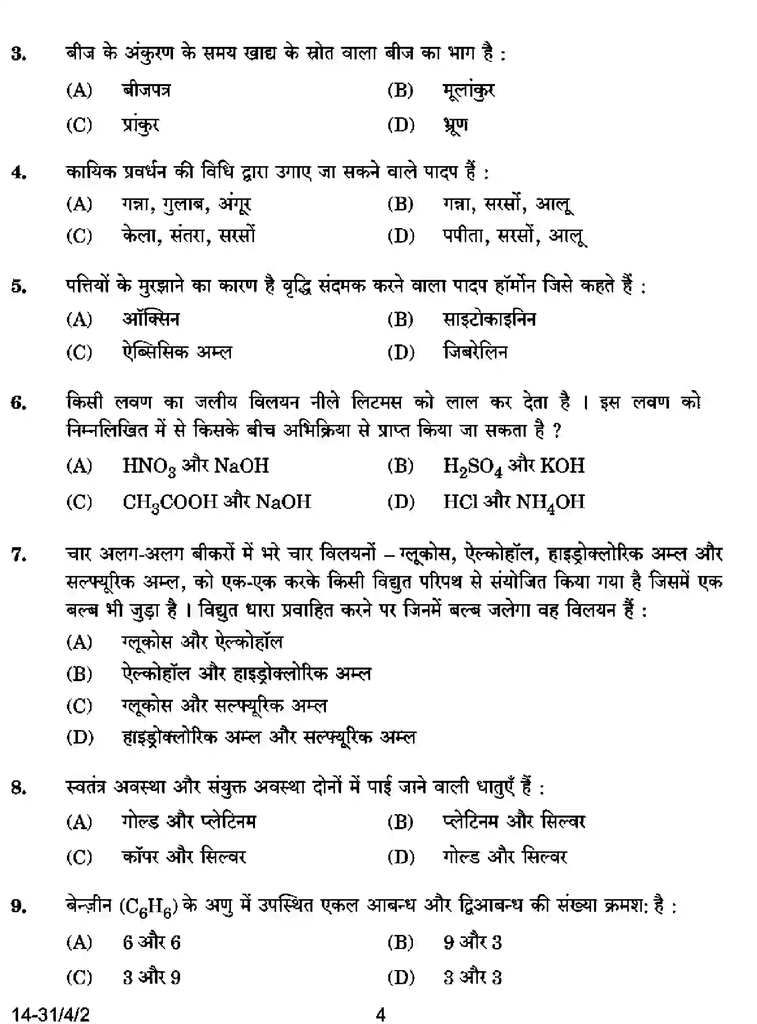CBSE-Class-10-Previous-Year-Question-Papers-SCIENCE-D4CBA-4-SET-2-Page-4 Image