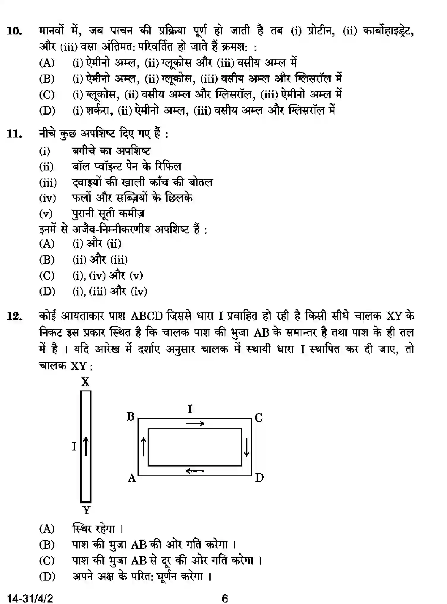 CBSE-Class-10-Previous-Year-Question-Papers-SCIENCE-D4CBA-4-SET-2-Page-6 Image