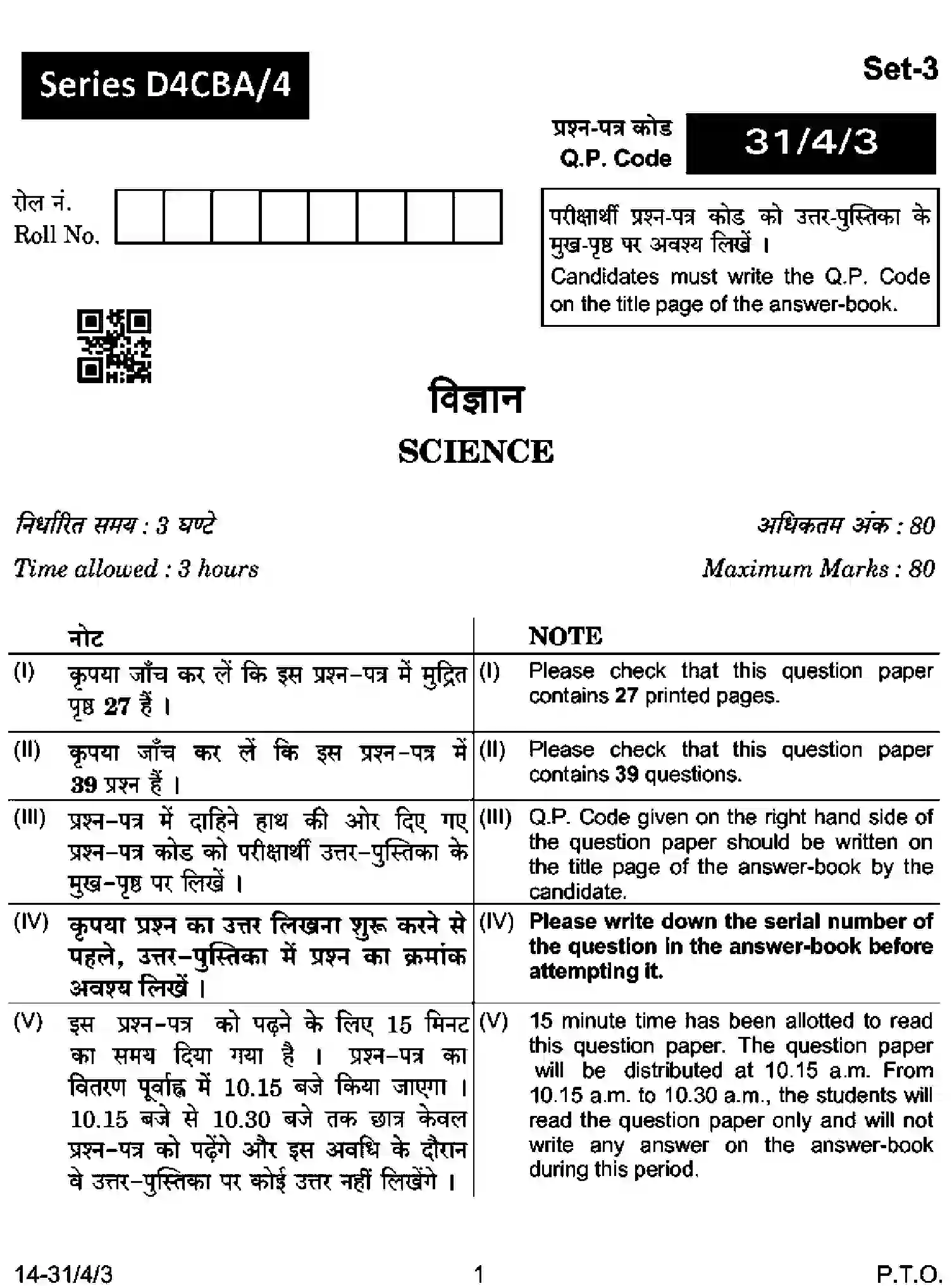 CBSE-Class-10-Previous-Year-Question-Papers-SCIENCE-D4CBA-4-SET-3-Page-1 Image