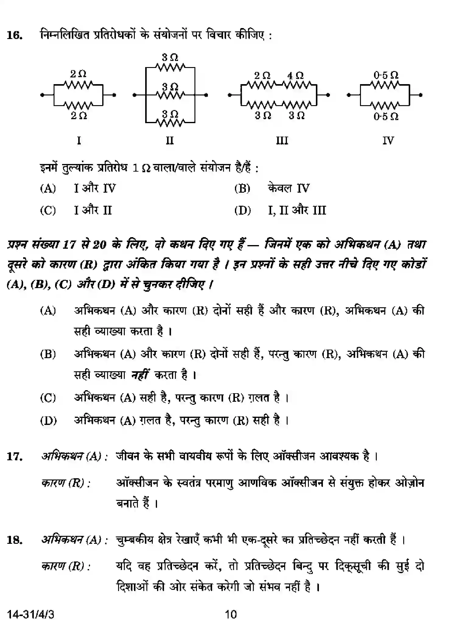 CBSE-Class-10-Previous-Year-Question-Papers-SCIENCE-D4CBA-4-SET-3-Page-10 Image