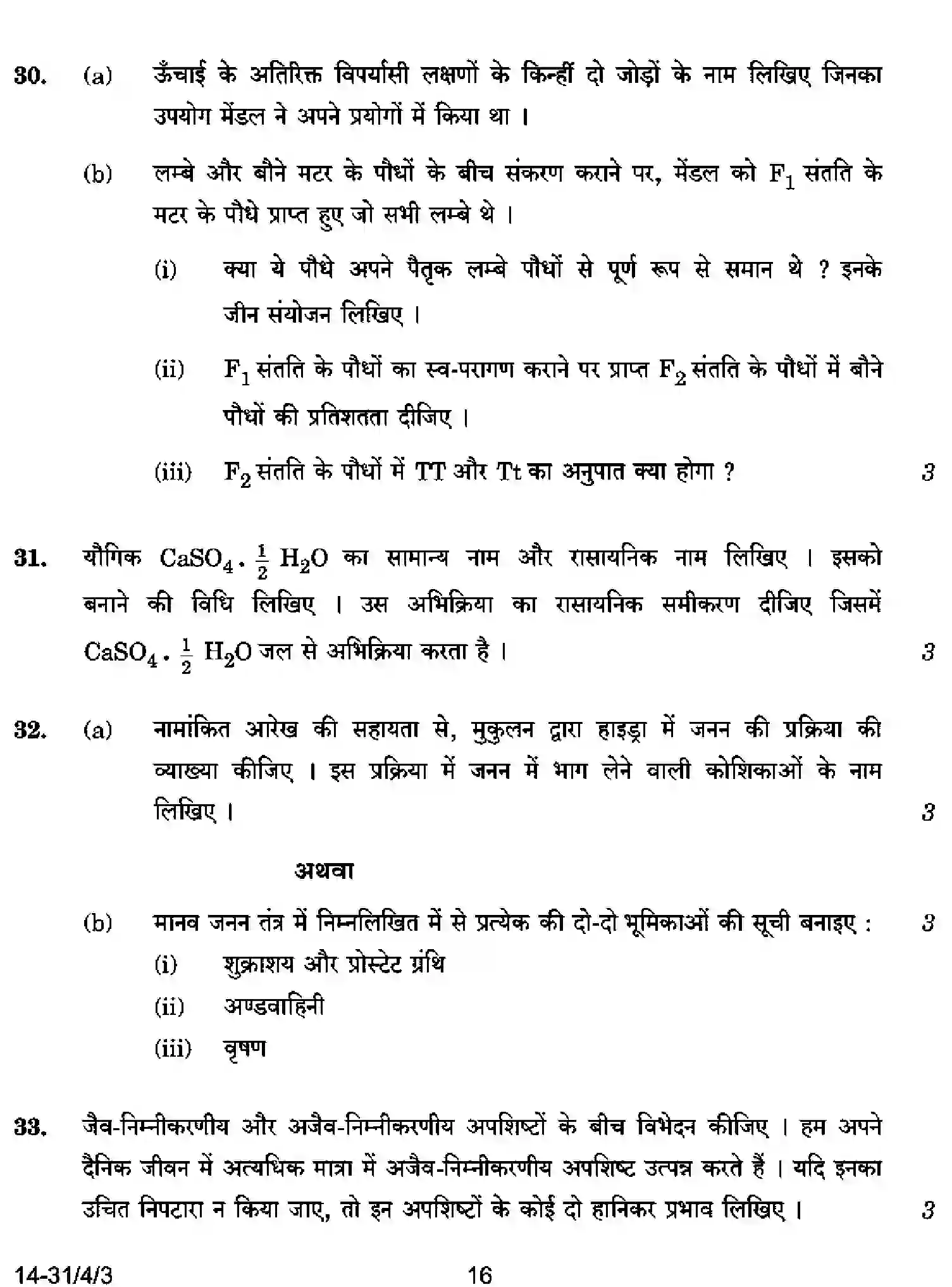 CBSE-Class-10-Previous-Year-Question-Papers-SCIENCE-D4CBA-4-SET-3-Page-16 Image