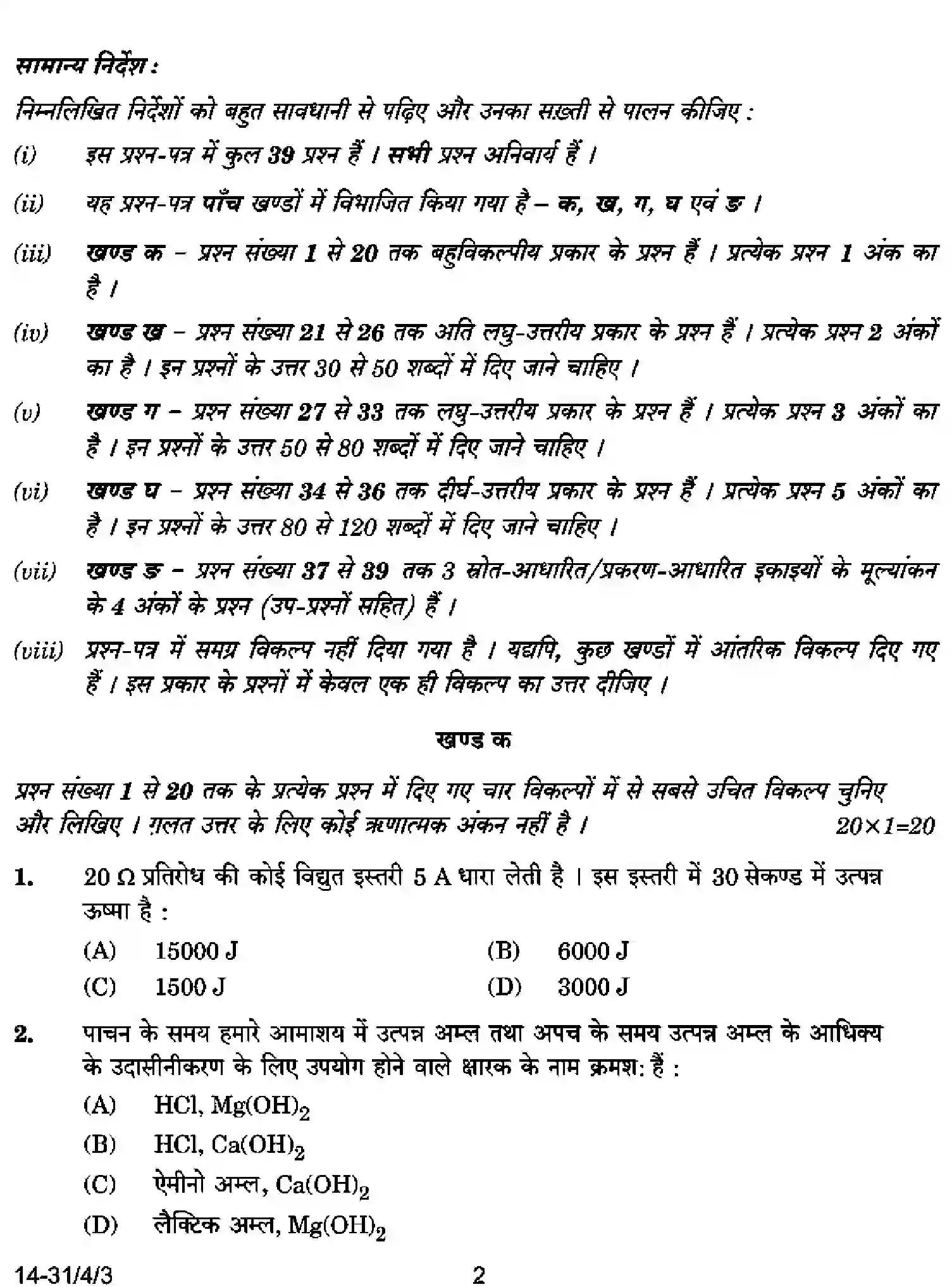CBSE-Class-10-Previous-Year-Question-Papers-SCIENCE-D4CBA-4-SET-3-Page-2 Image