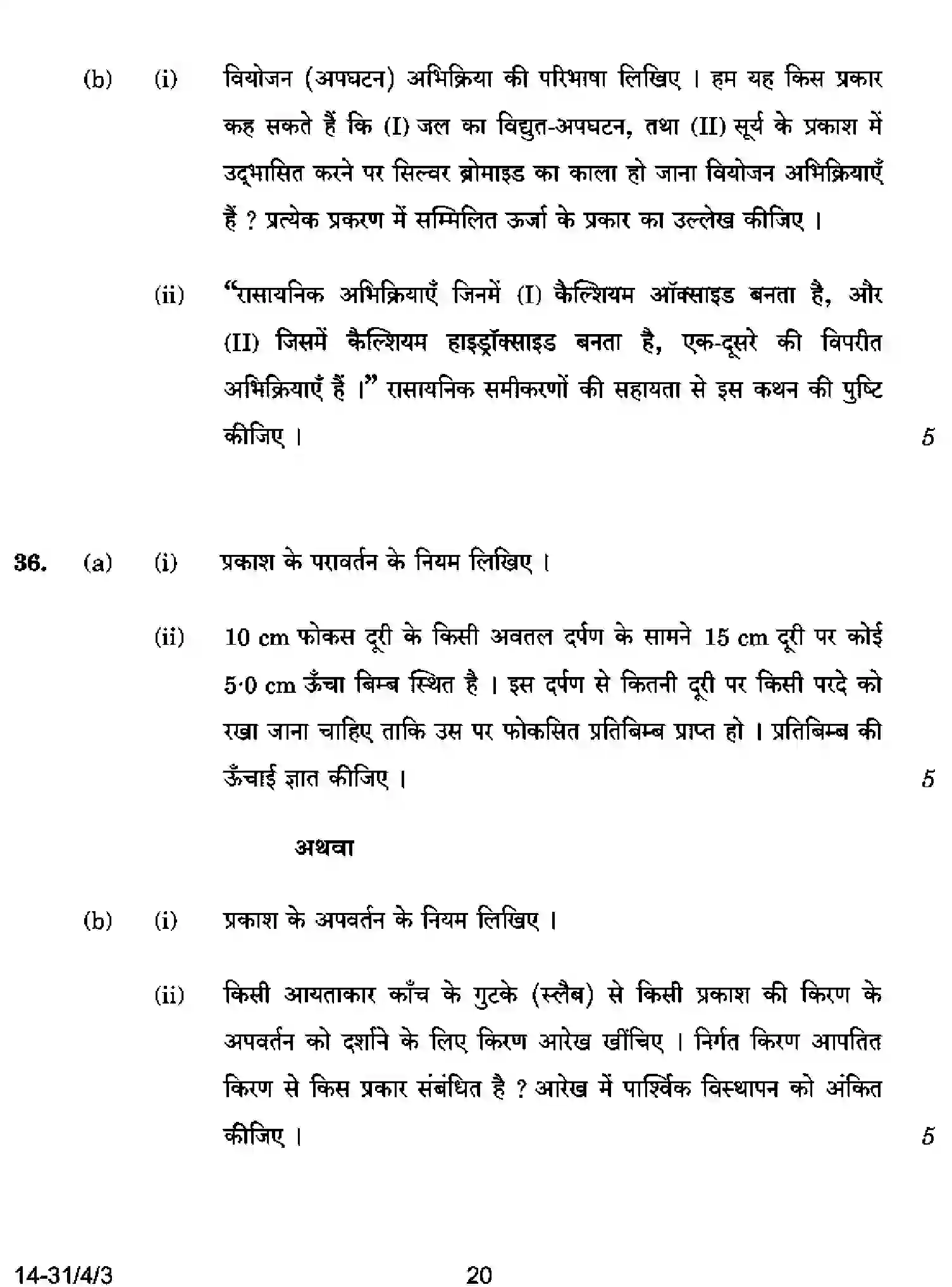 CBSE-Class-10-Previous-Year-Question-Papers-SCIENCE-D4CBA-4-SET-3-Page-20 Image