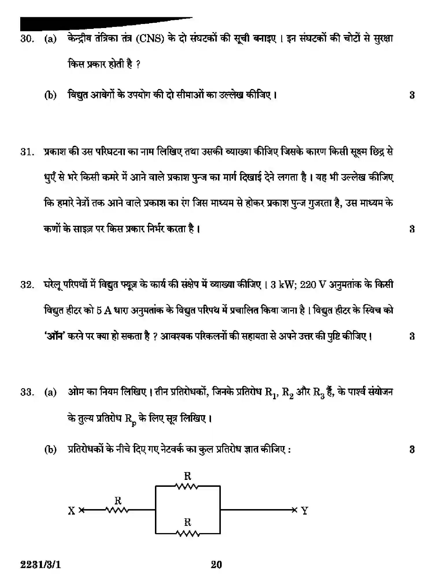 CBSE-Class-10-Previous-Year-Question-Papers-SCIENCE-DAA1B-3-SET-1-Page-20 Image