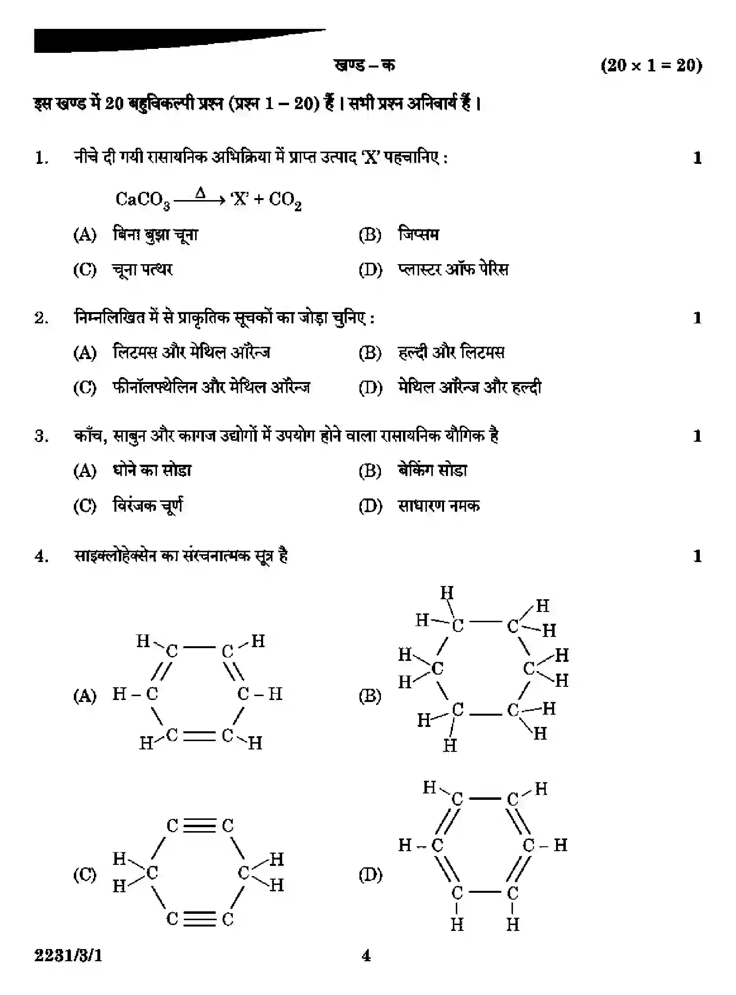 CBSE-Class-10-Previous-Year-Question-Papers-SCIENCE-DAA1B-3-SET-1-Page-4 Image