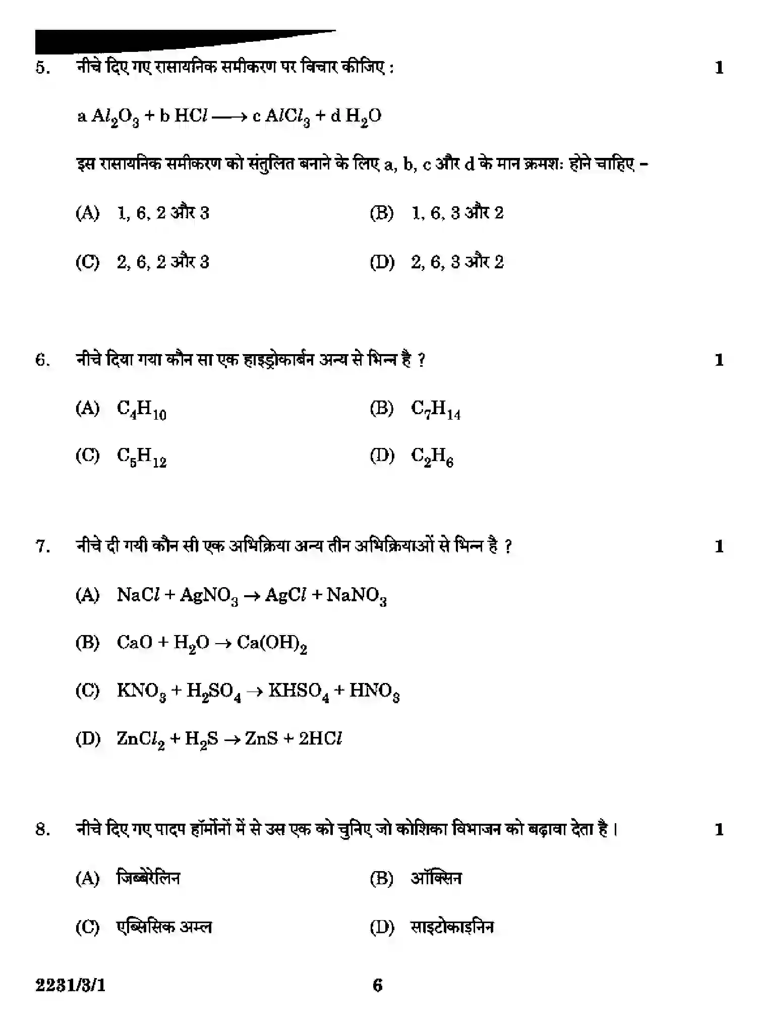 CBSE-Class-10-Previous-Year-Question-Papers-SCIENCE-DAA1B-3-SET-1-Page-6 Image