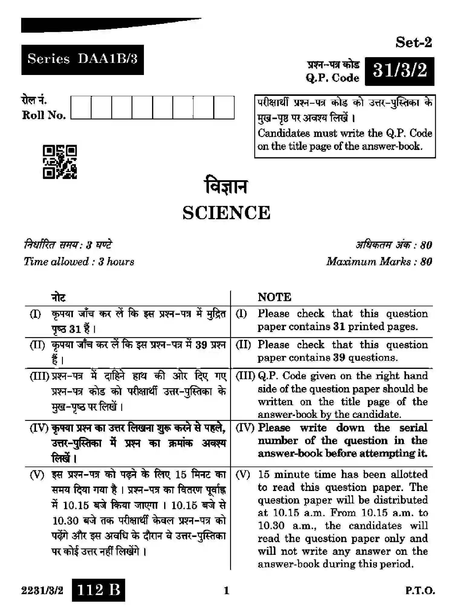 CBSE-Class-10-Previous-Year-Question-Papers-SCIENCE-DAA1B-3-SET-2-Page-1 Image