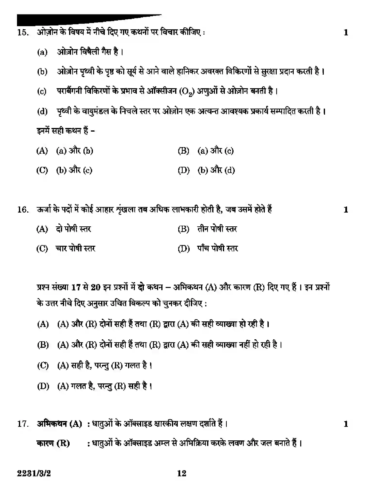 CBSE-Class-10-Previous-Year-Question-Papers-SCIENCE-DAA1B-3-SET-2-Page-12 Image